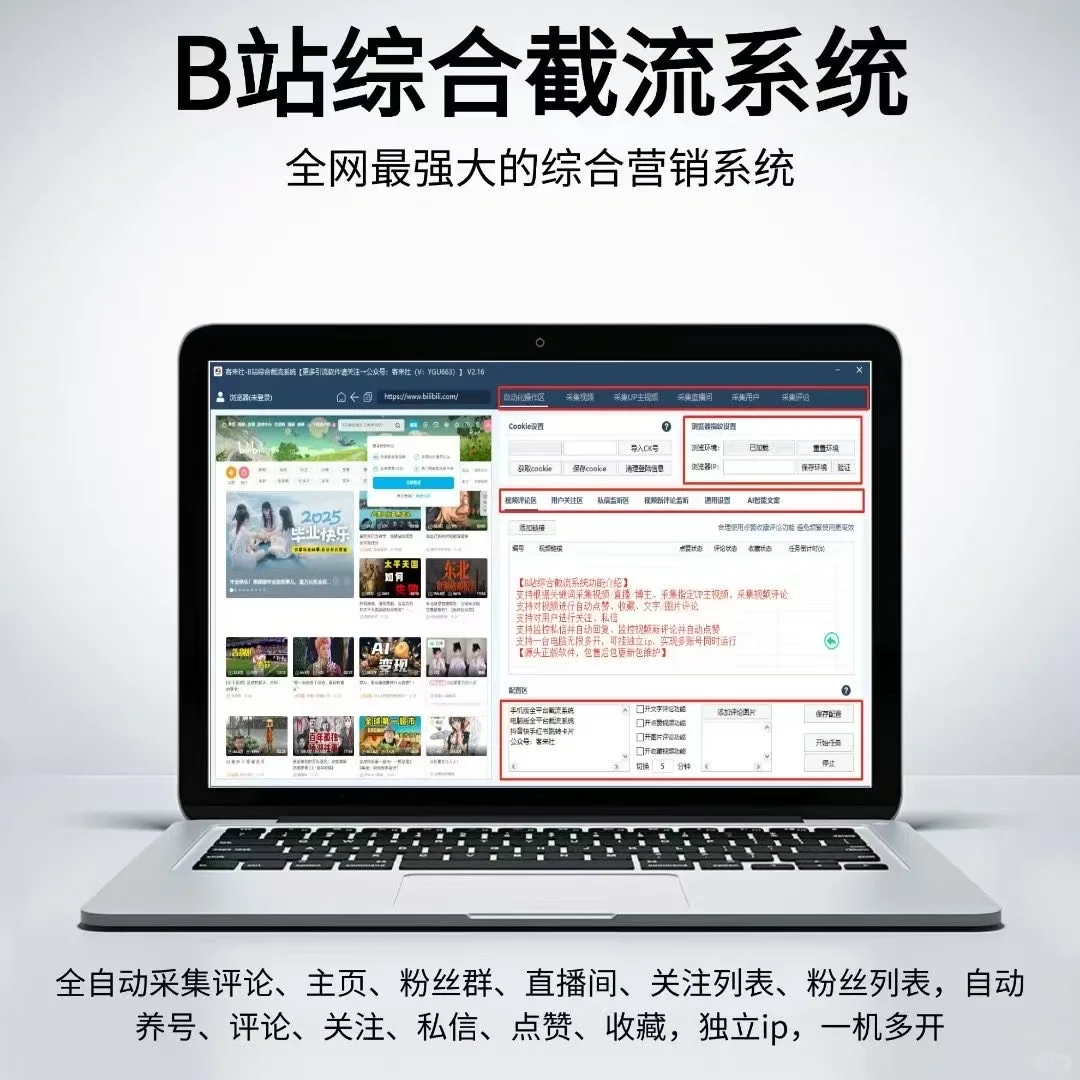 好用的截流工具