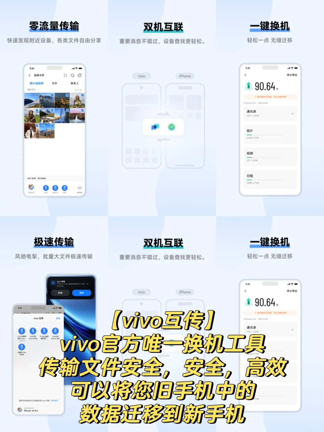 vivo软件应用大全 vivo软件有哪些