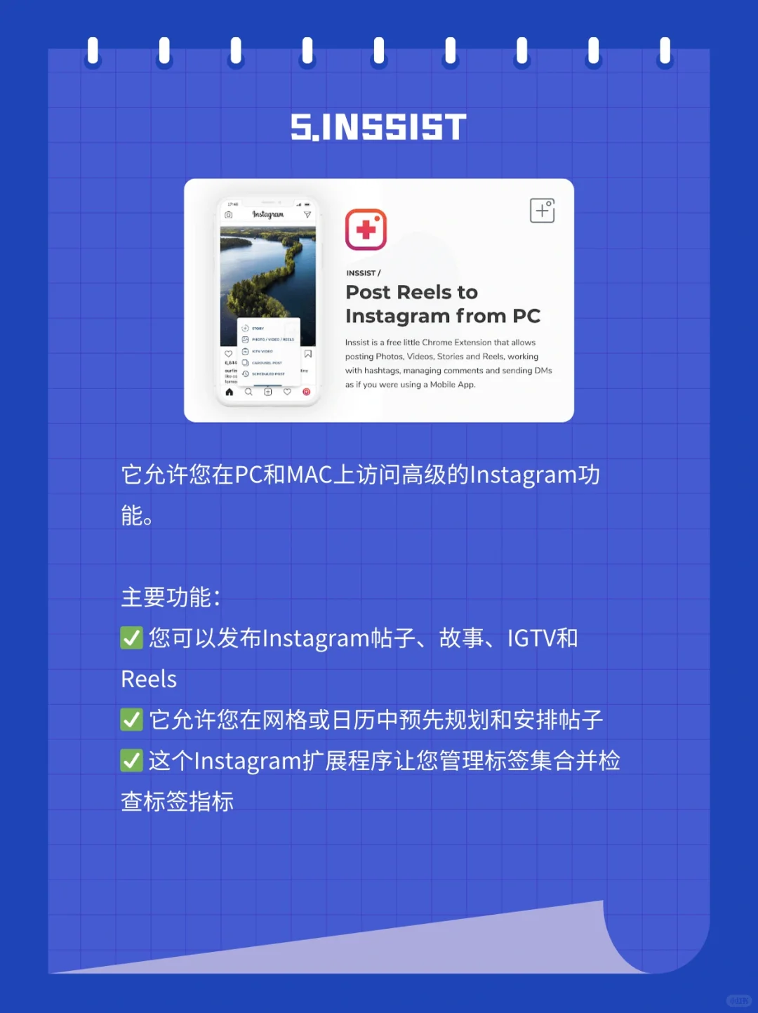 2024年Instagram营销必备Chrome插件