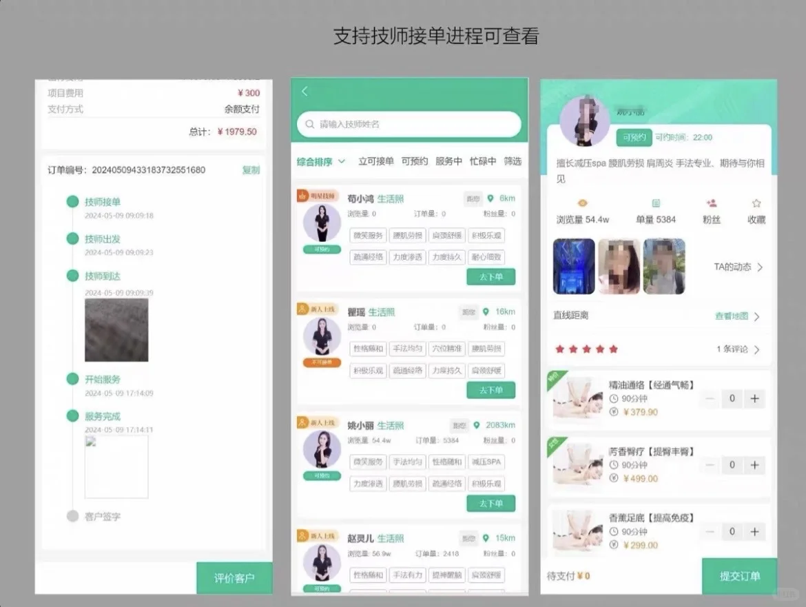 【摩滴到家】按摩小程序开发搭建源码