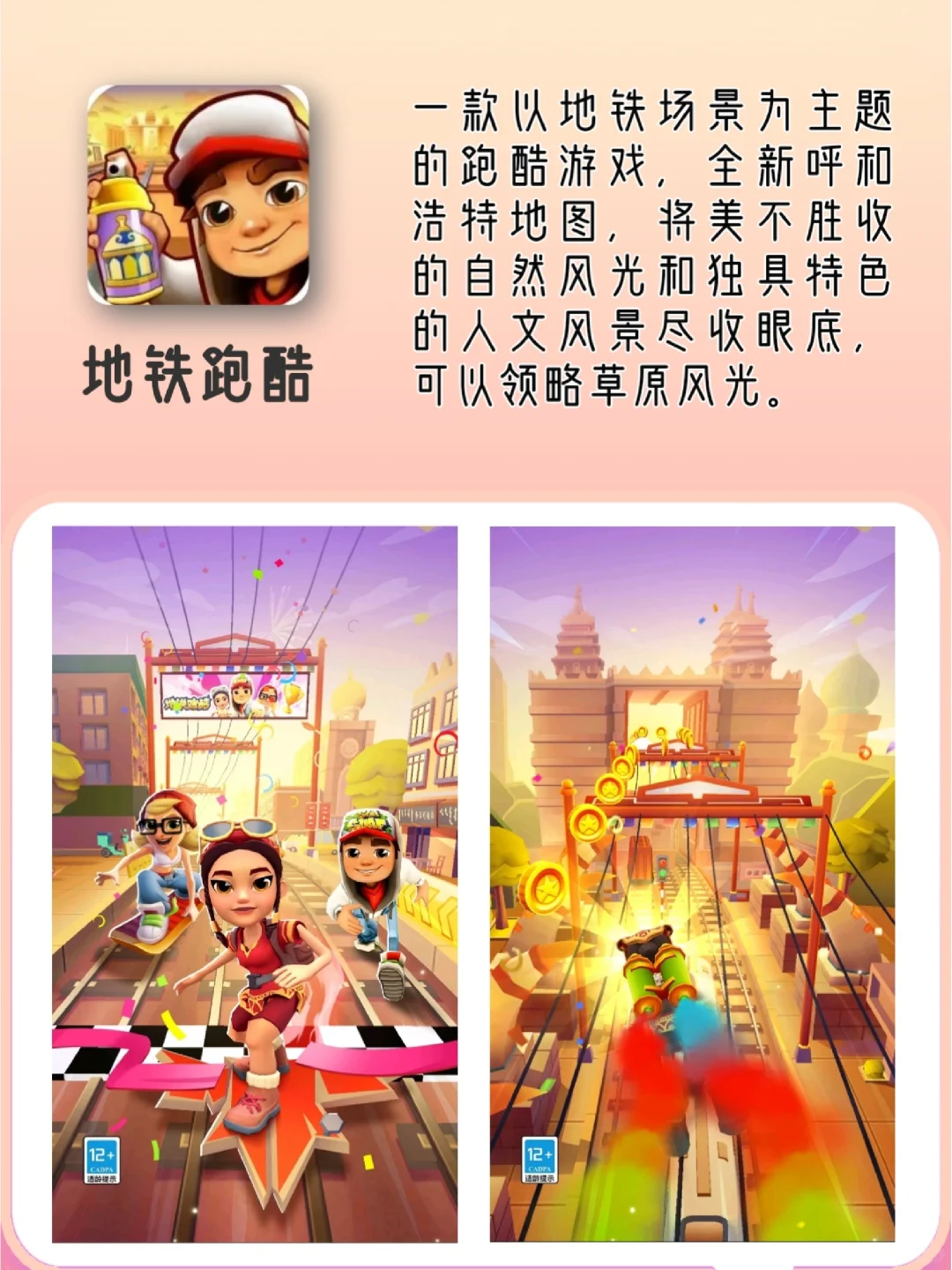 根本停不下来❗嘎嘎好玩的跑酷游戏APP🔥