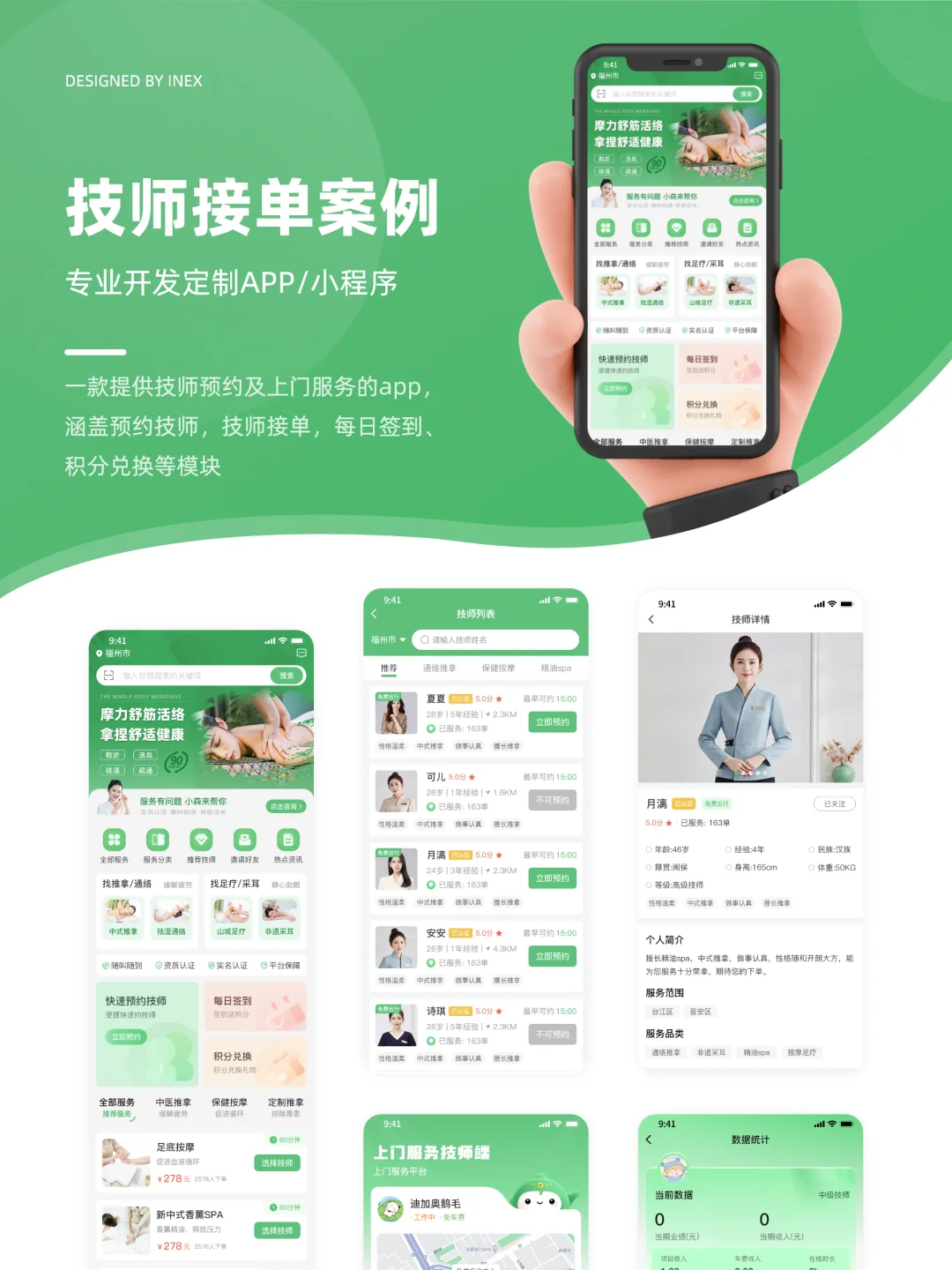 上门服务系统案例分享，欢迎咨询！