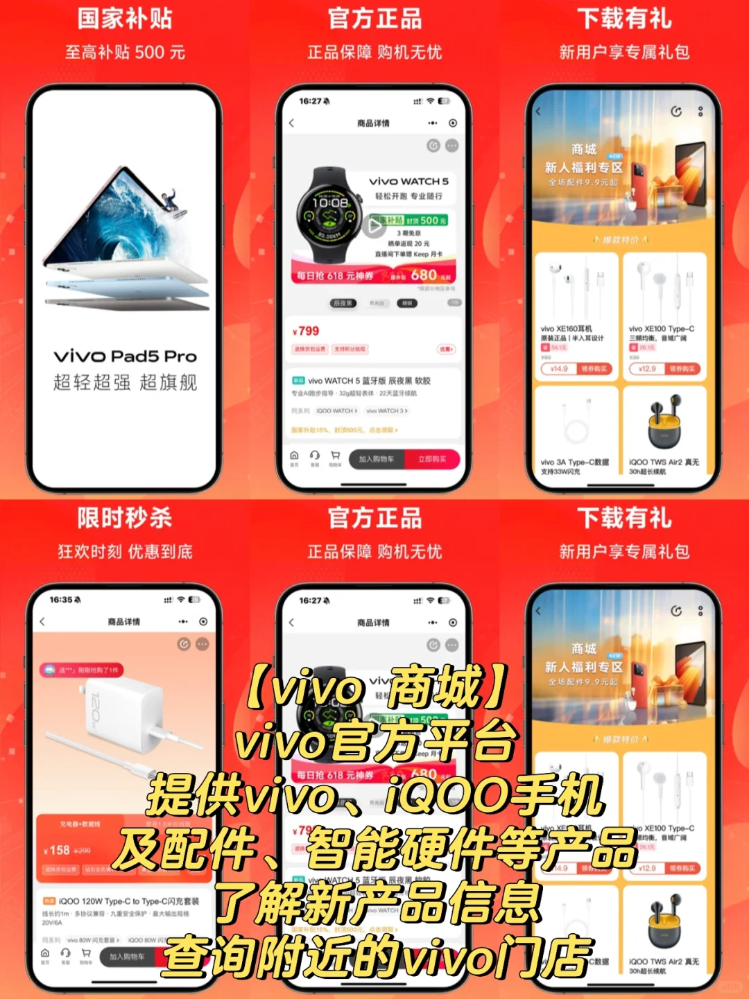 vivo软件应用大全 vivo软件有哪些