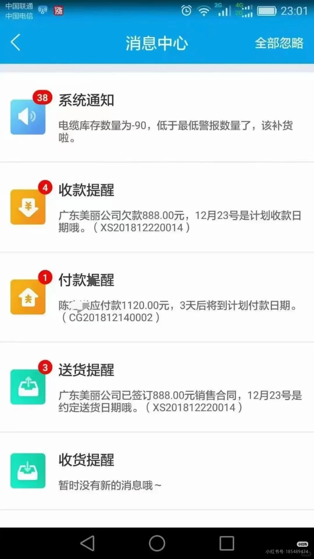 好用的软件真的能省不少心