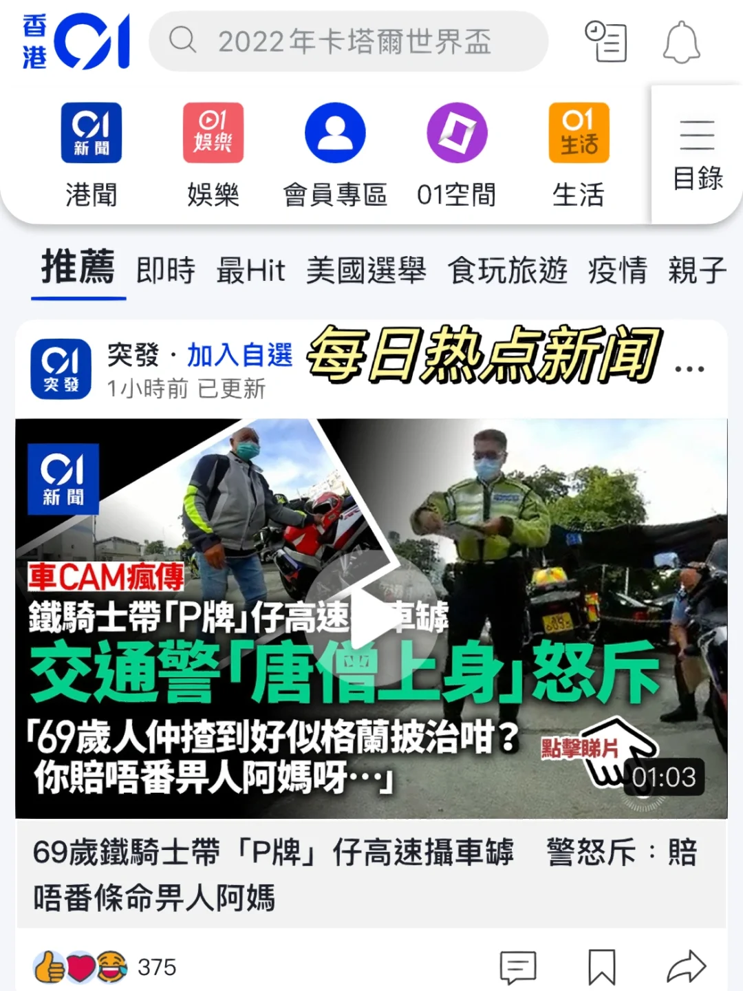 香港生活必备app！你值得拥有！