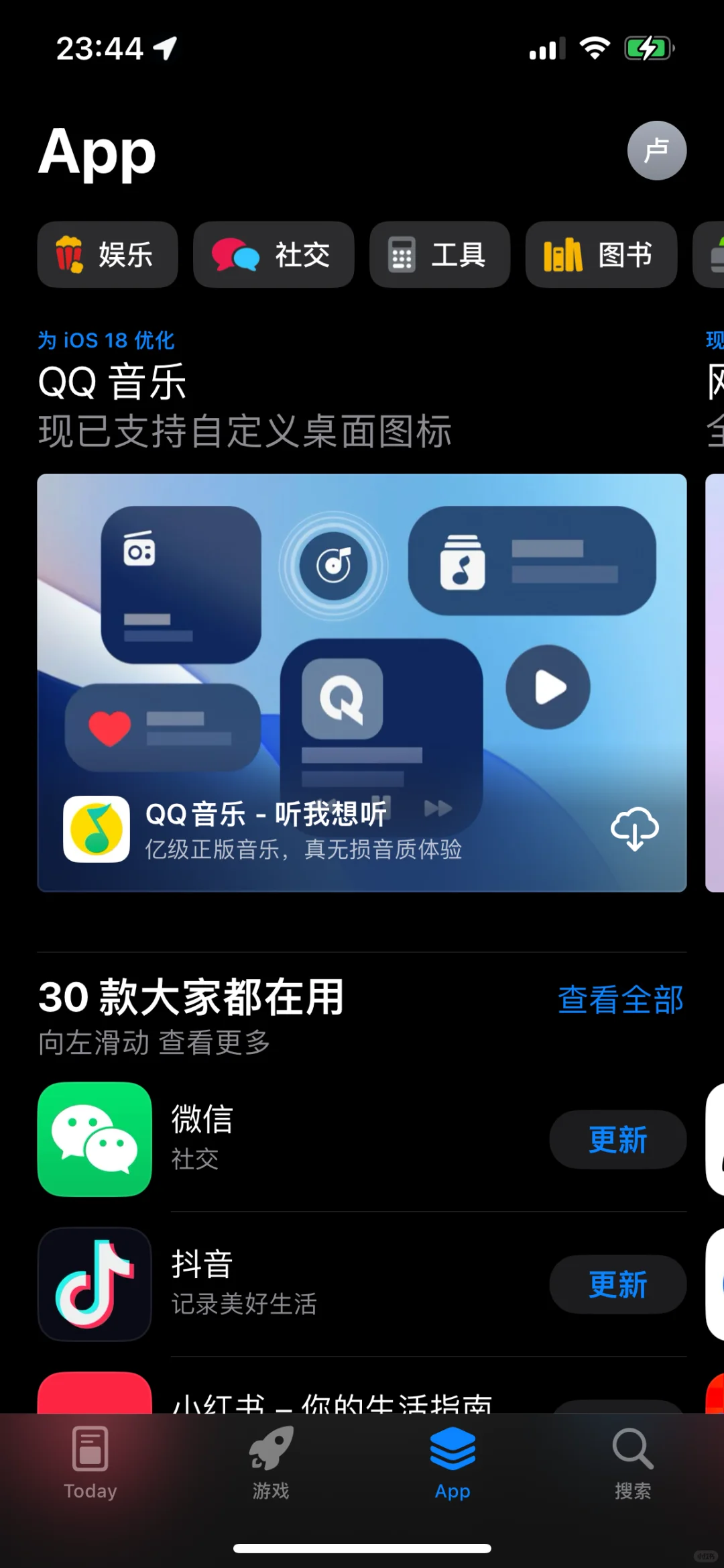 苹果app store崩了⁉️