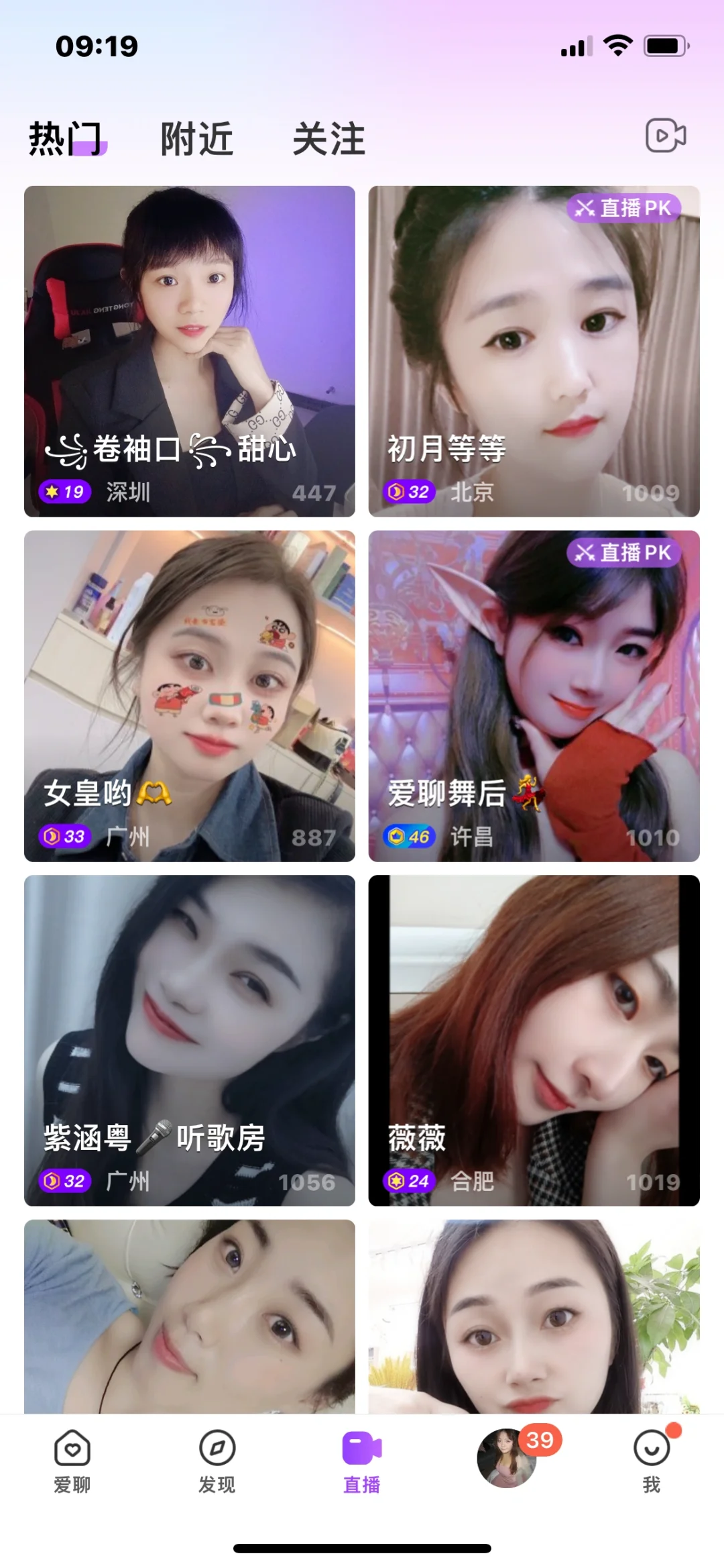 直播交友 相亲交友软件开发怎么做价格表