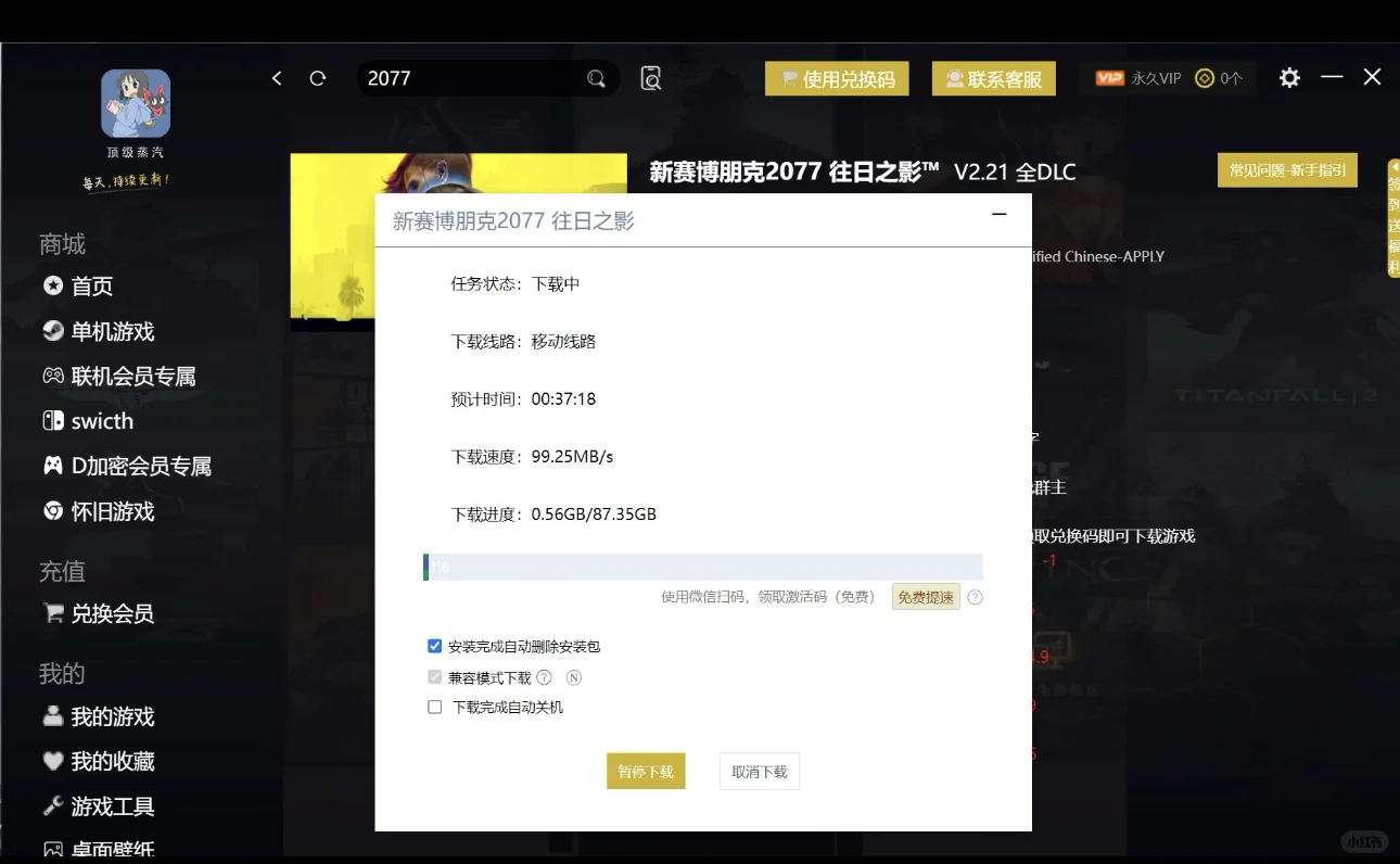无需网盘 极速下载 不限制次数 无广