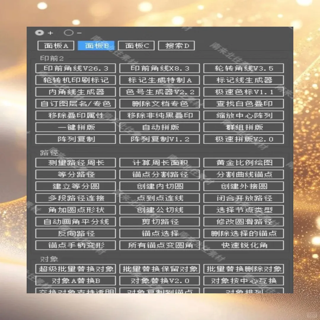 ai208全套合集尺寸标注包装盒刀版脚本