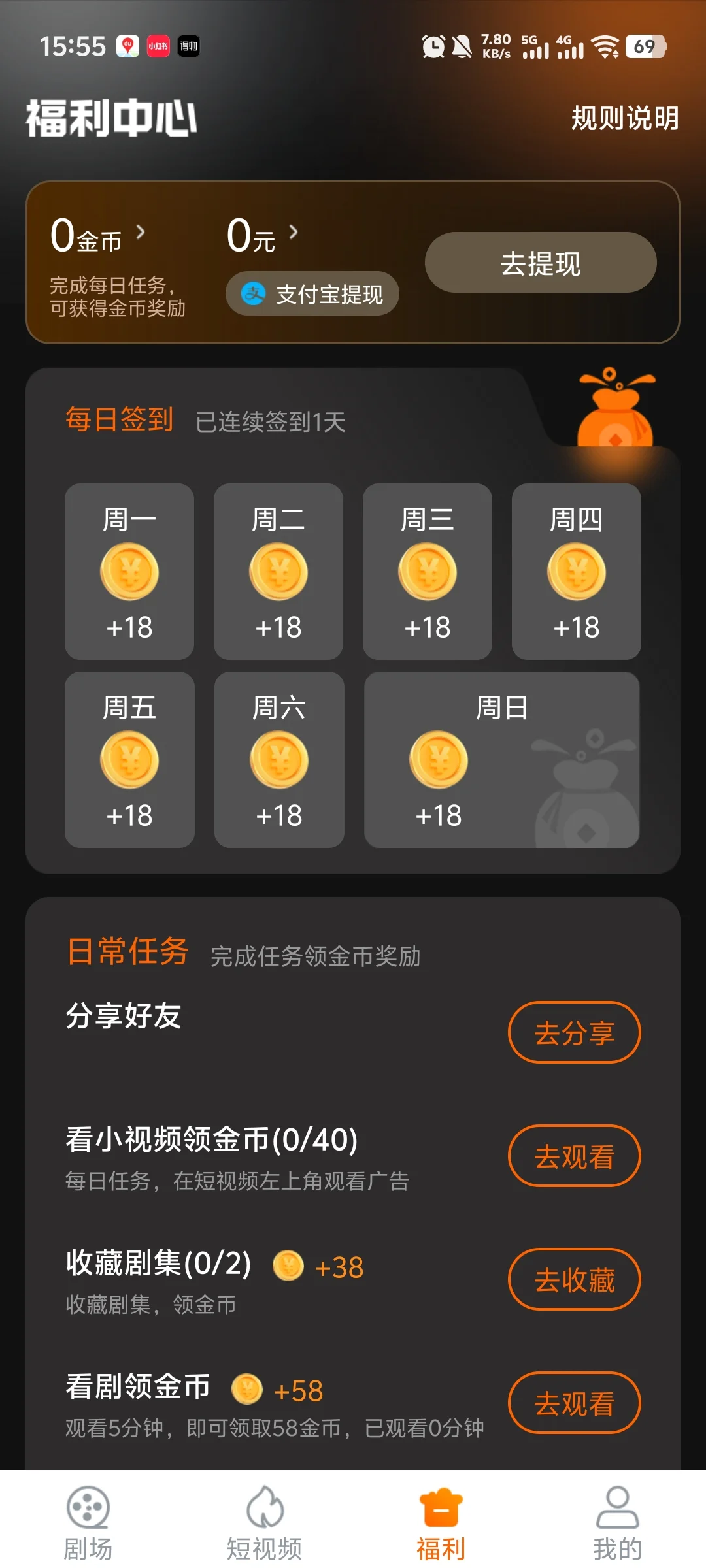 短剧小说对接广告联盟