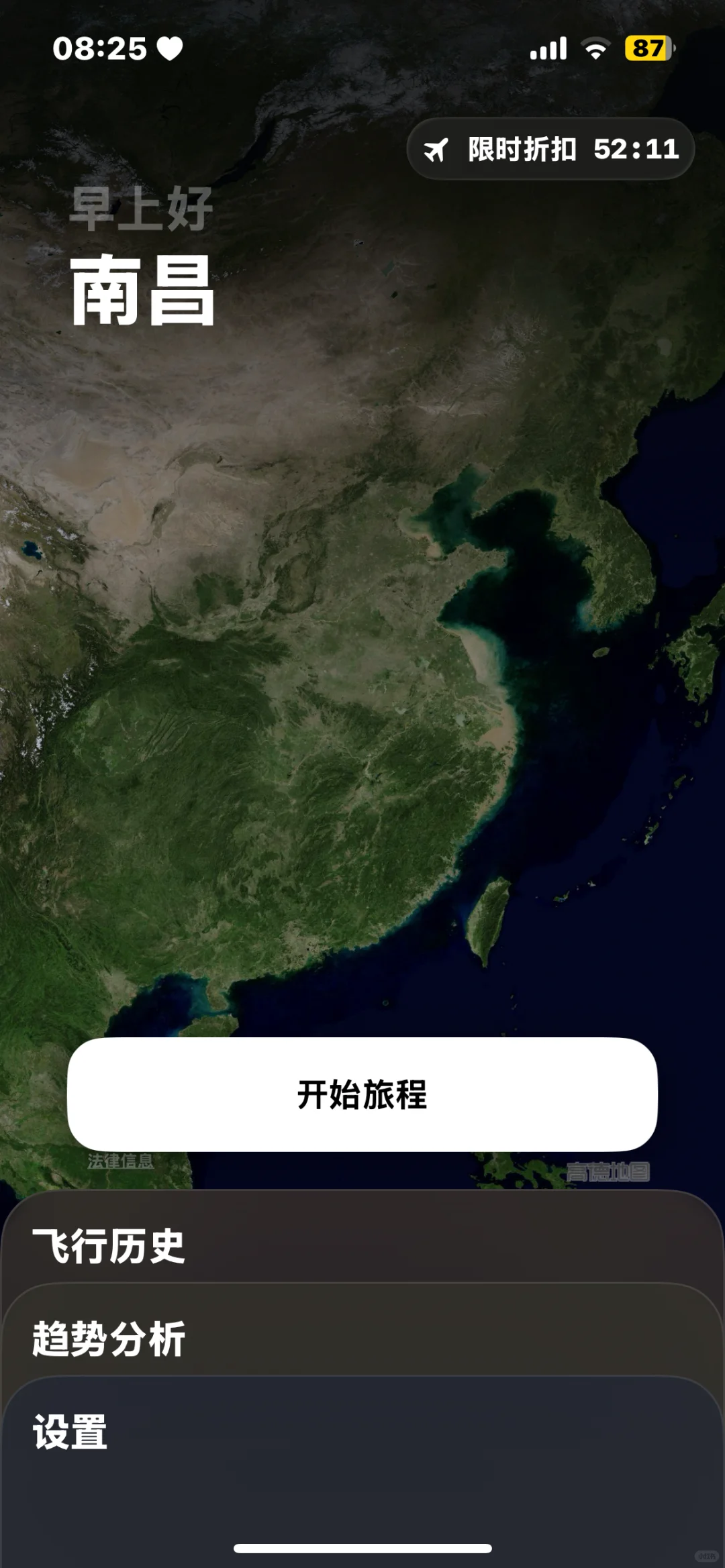 还找不到好用的自律专注app吗