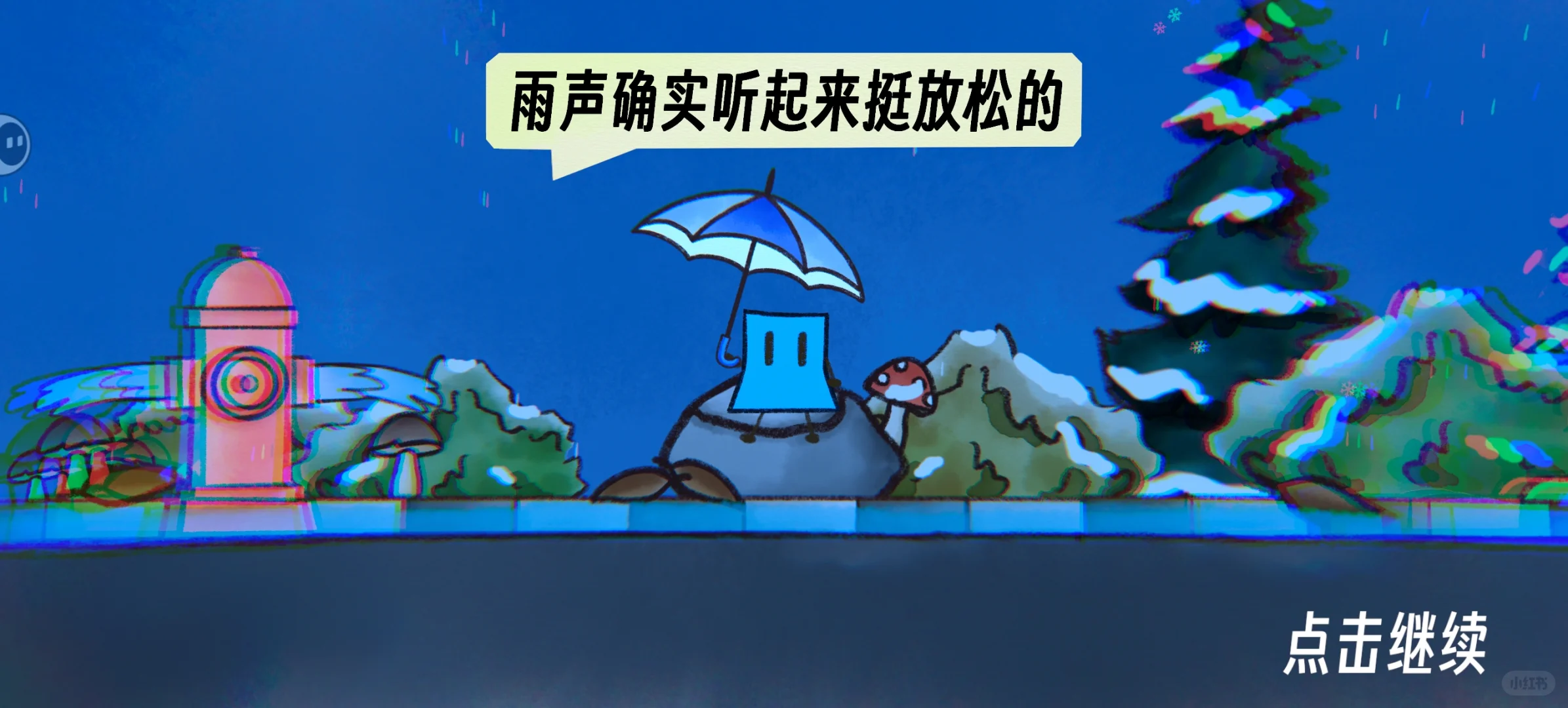 盯了很久的雨天，我终于对你下手了！