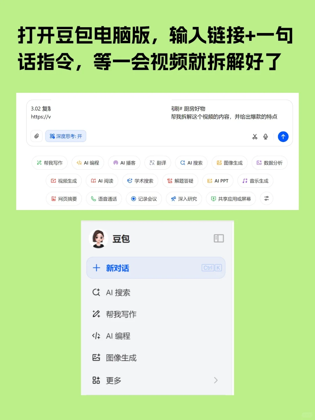 真的别瞎拍带货视频了！