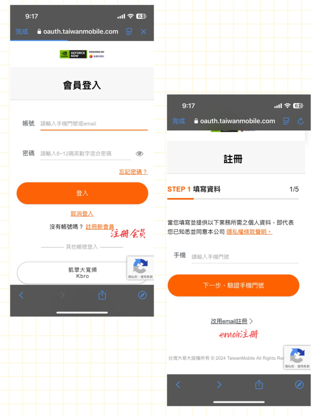 iPhone/iPad/VisionPro云端游玩黑悟空方案