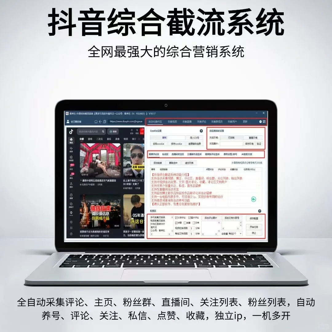 好用的截流工具