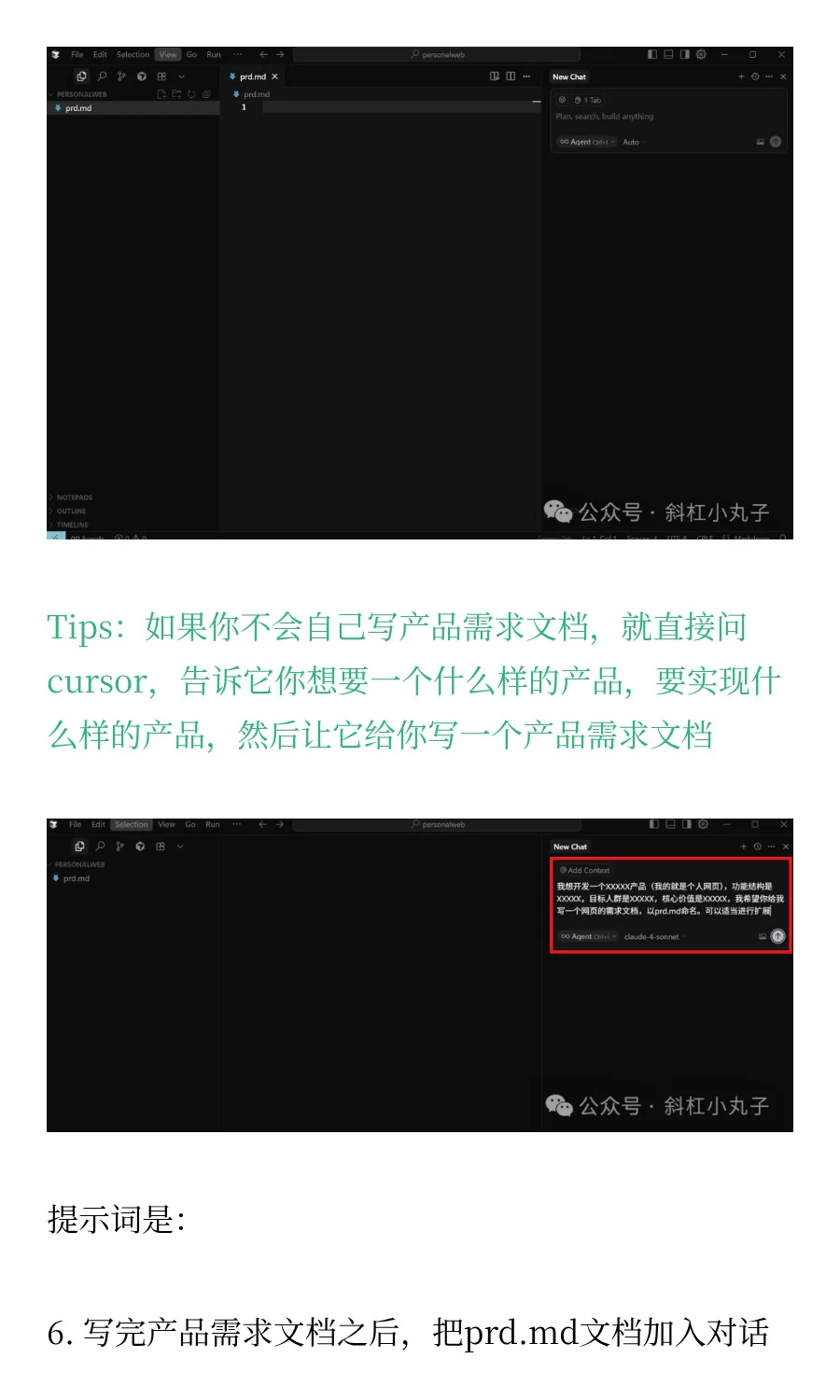 0基础编程用cursor开发，喂饭级教程来了