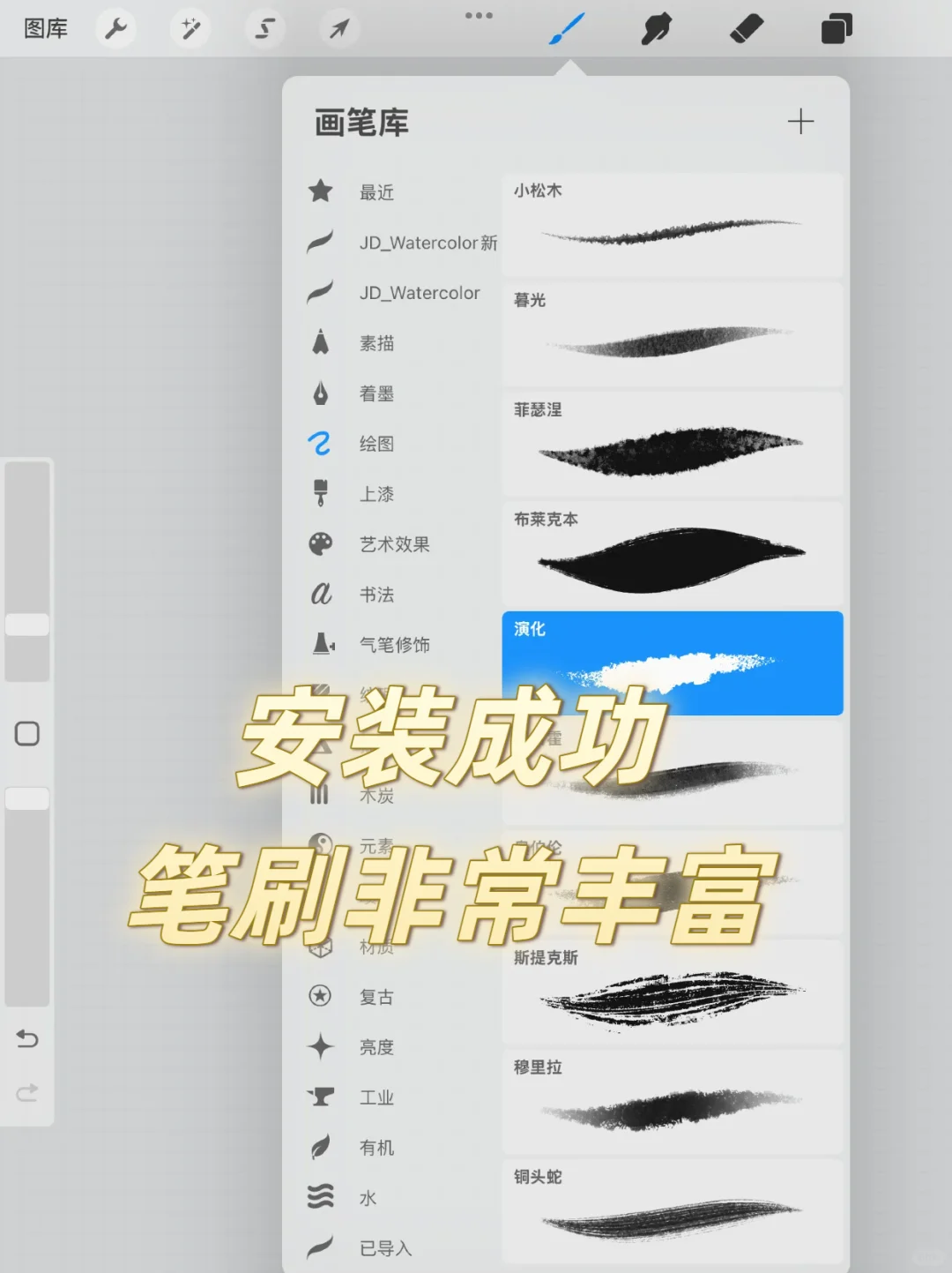 哇塞！procreate免费版出来了哇！