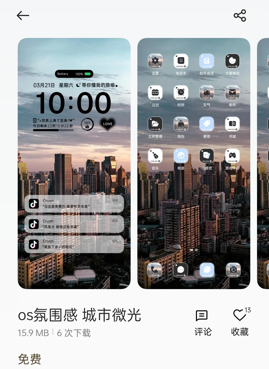 OPPO手机主题第3弹来了!