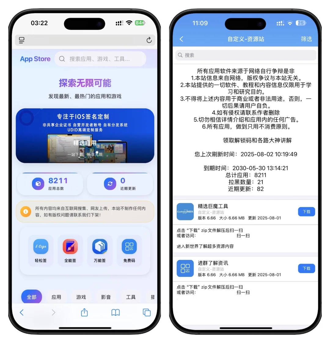 哇！免费！白嫖的软件源！！