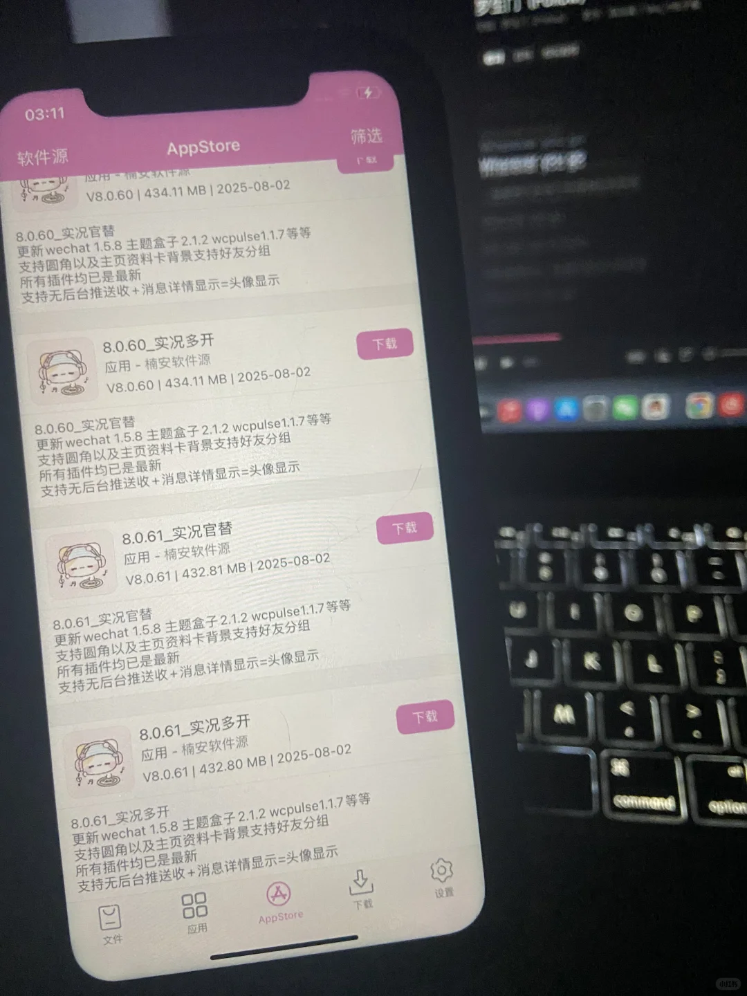 免费的定制v软件源