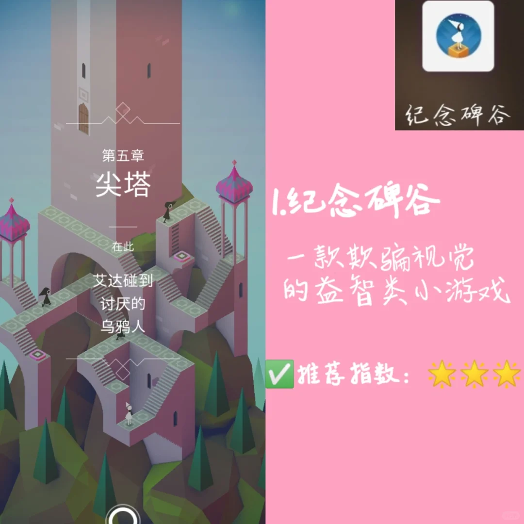 ✅强烈安利‼️很难不爱的宝藏游戏‼️