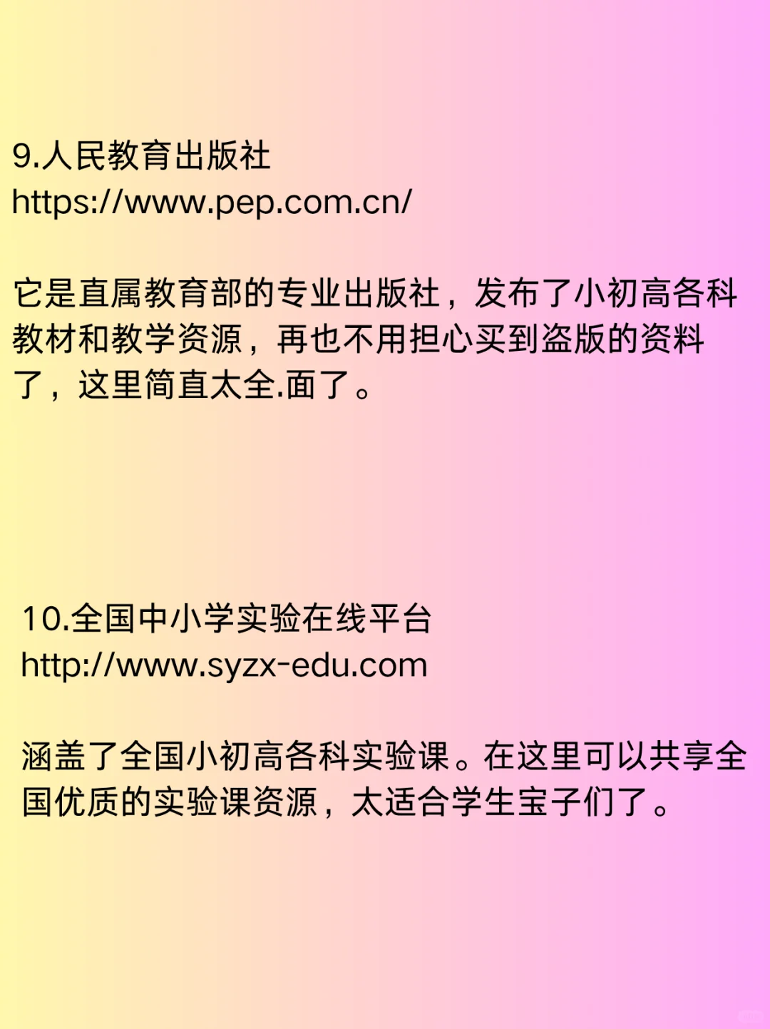 YYDS！10个免费的国.家.级自学平台！