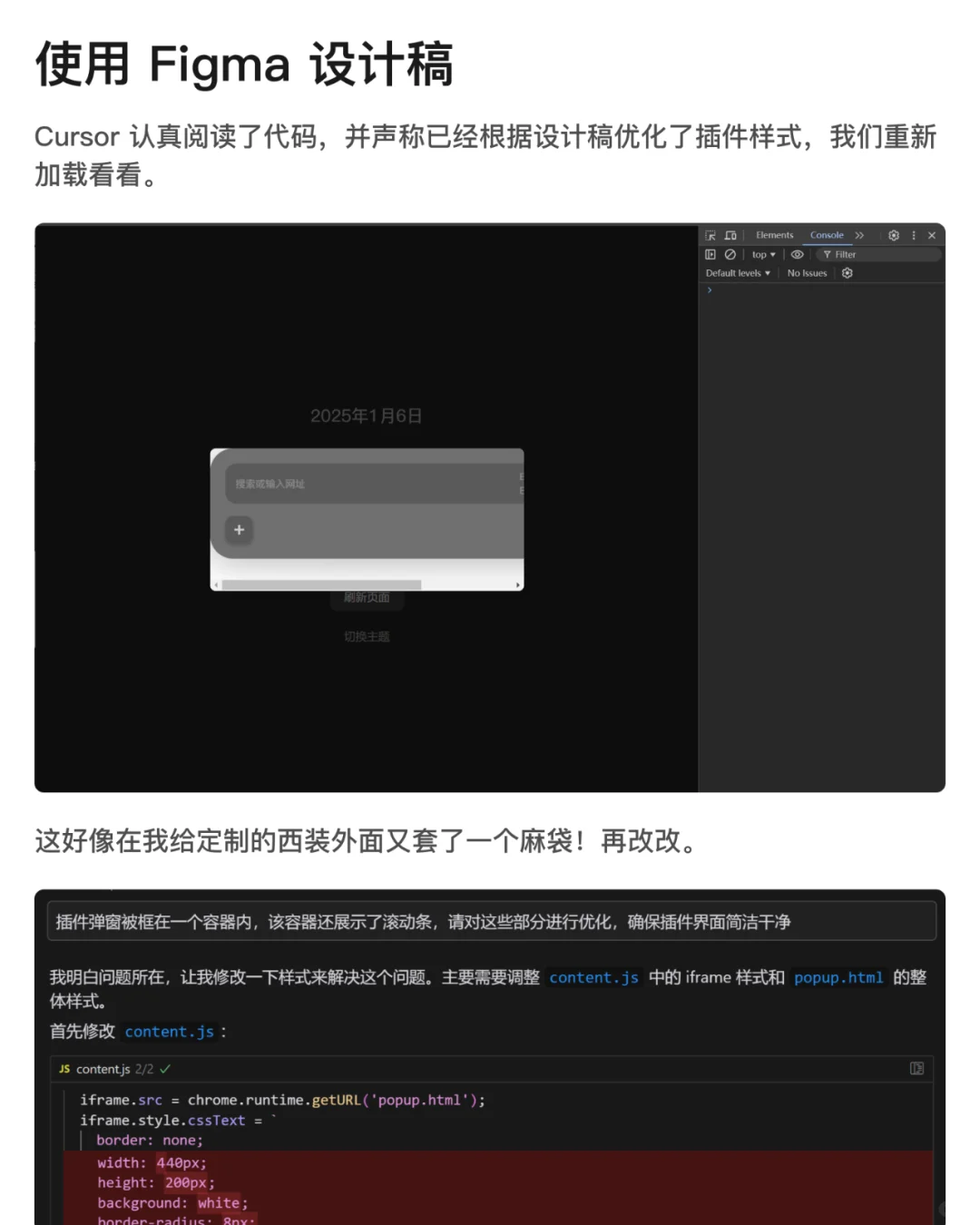 使用 Cursor 开发 Chrome 插件的简单介绍