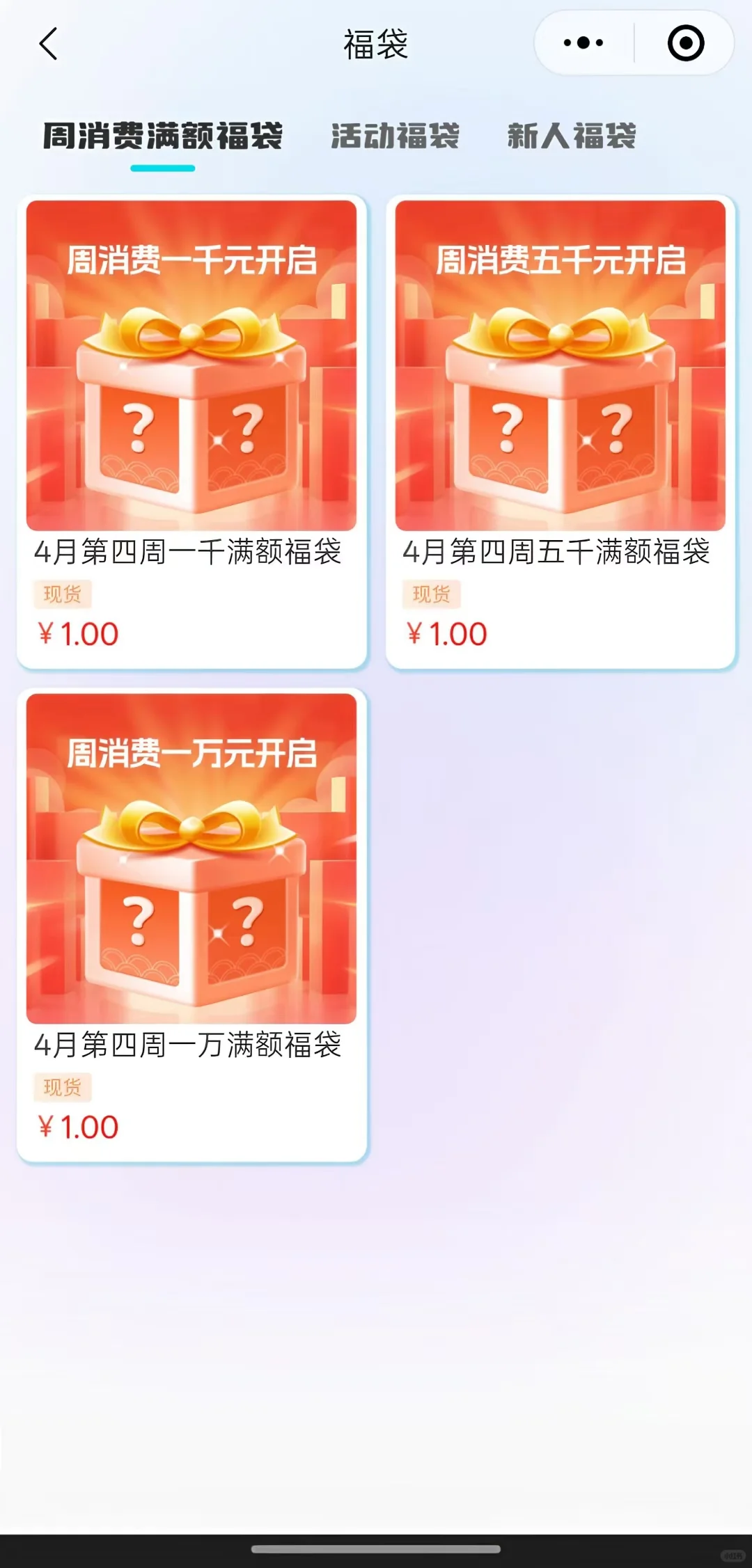 盲盒app小程序开发，盲盒app小程序源码搭建