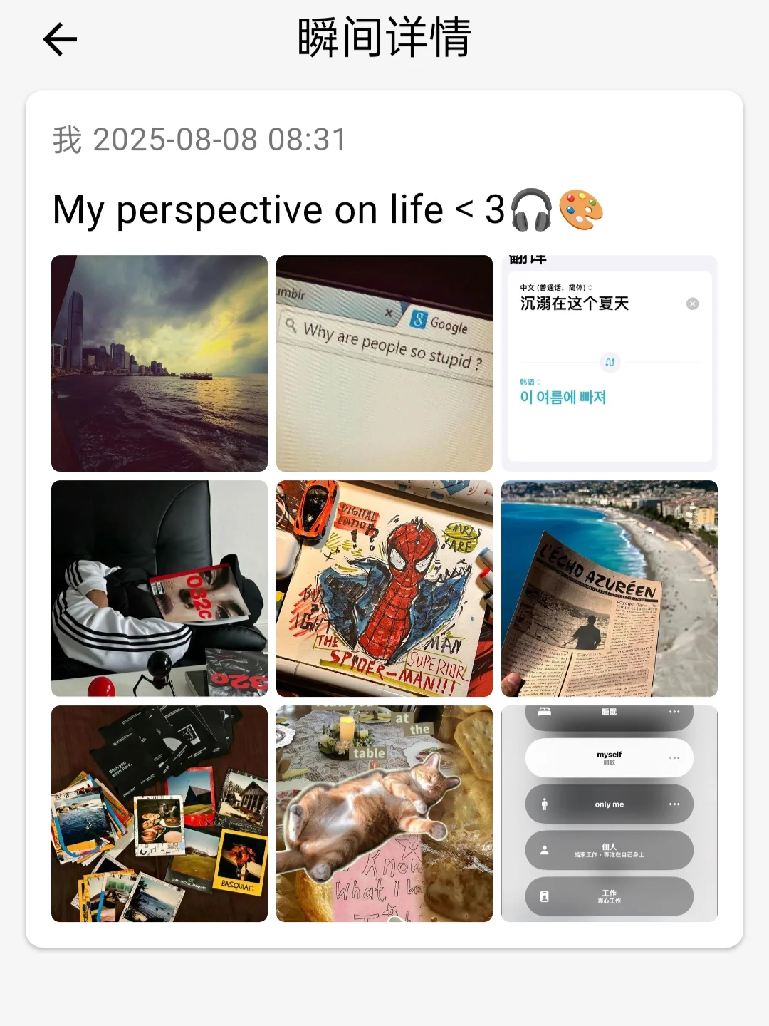 属于安卓人自己的icity