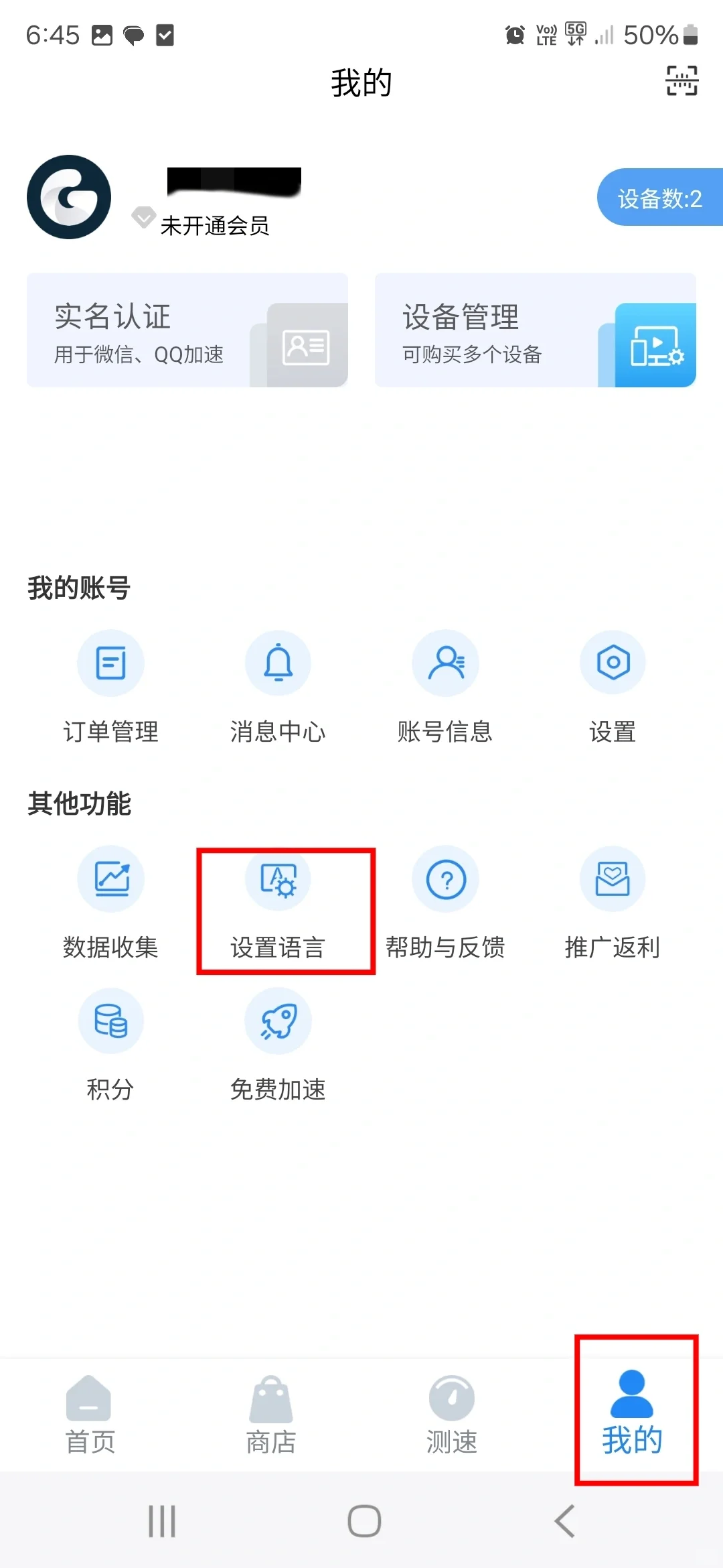 GoLink带你一键回国