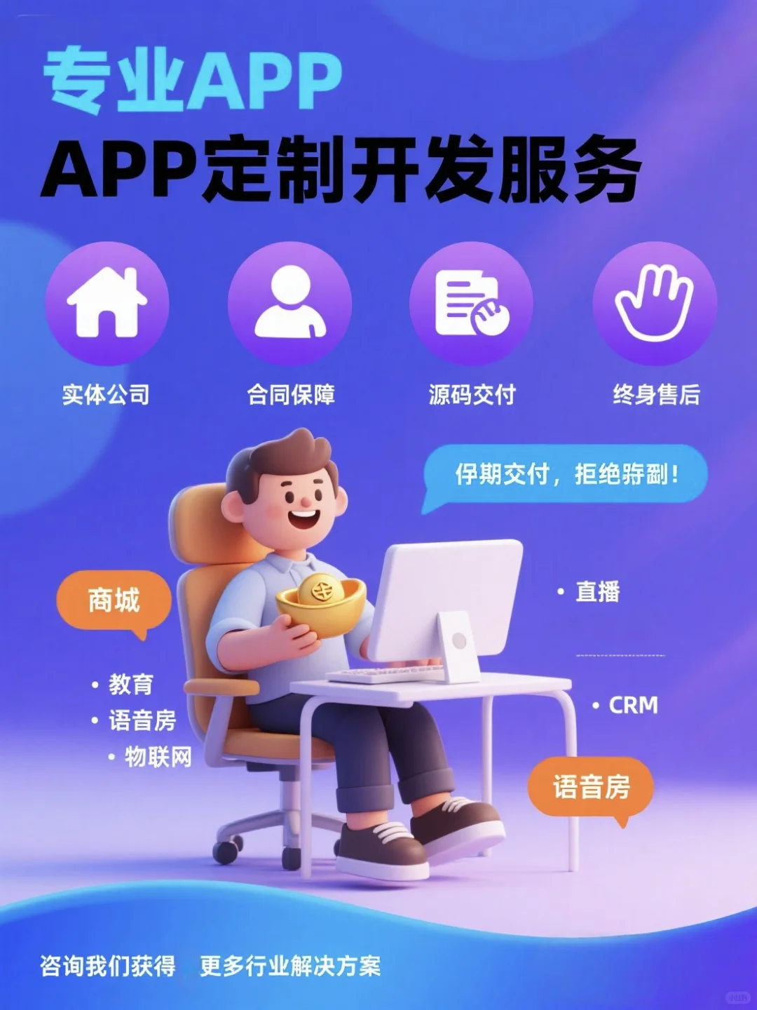 专业软件定制看过来丨免费获取方案