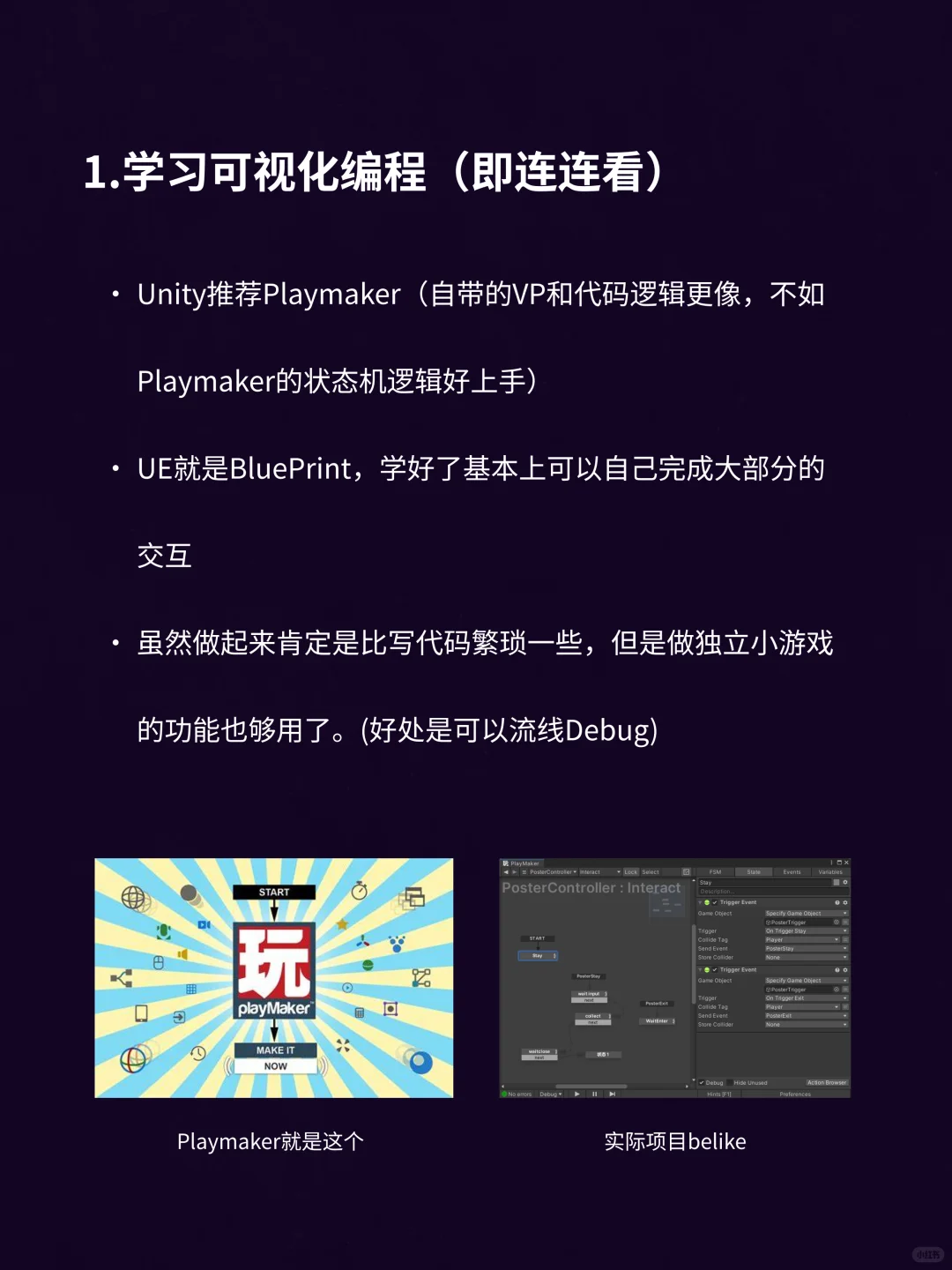 关于艺术生怎么开始自学做游戏(五)程序篇