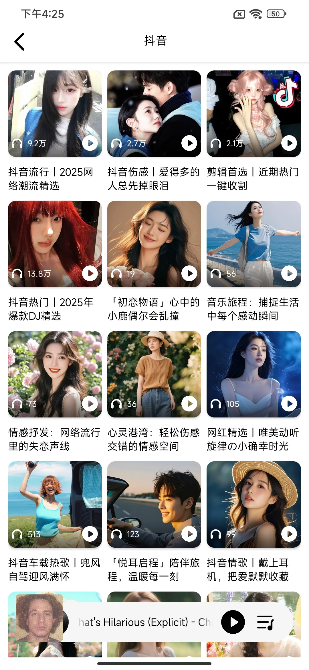 封神的4个免费音乐软件🎶