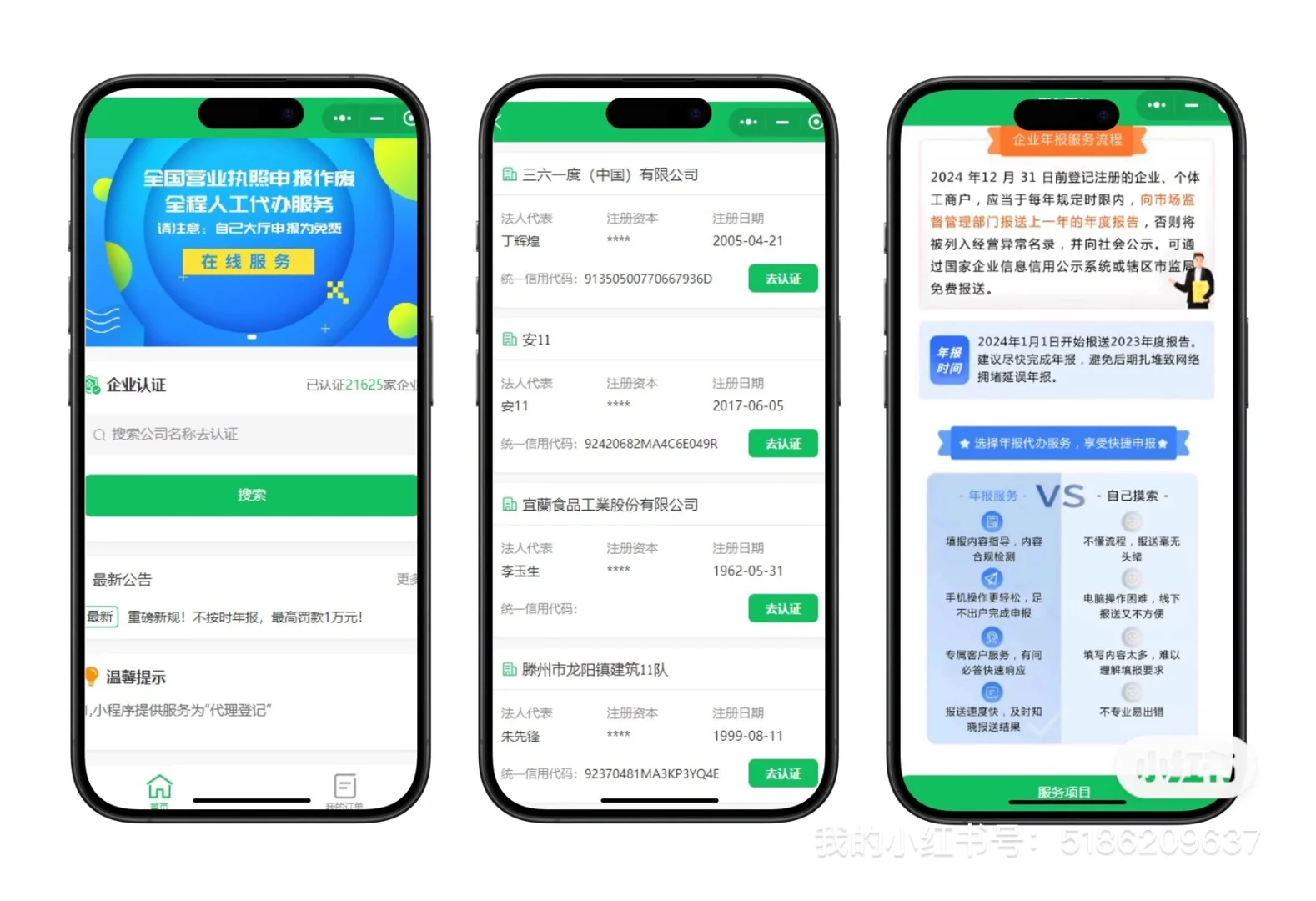 年报小程序源码直供从搭建到落地一条龙全