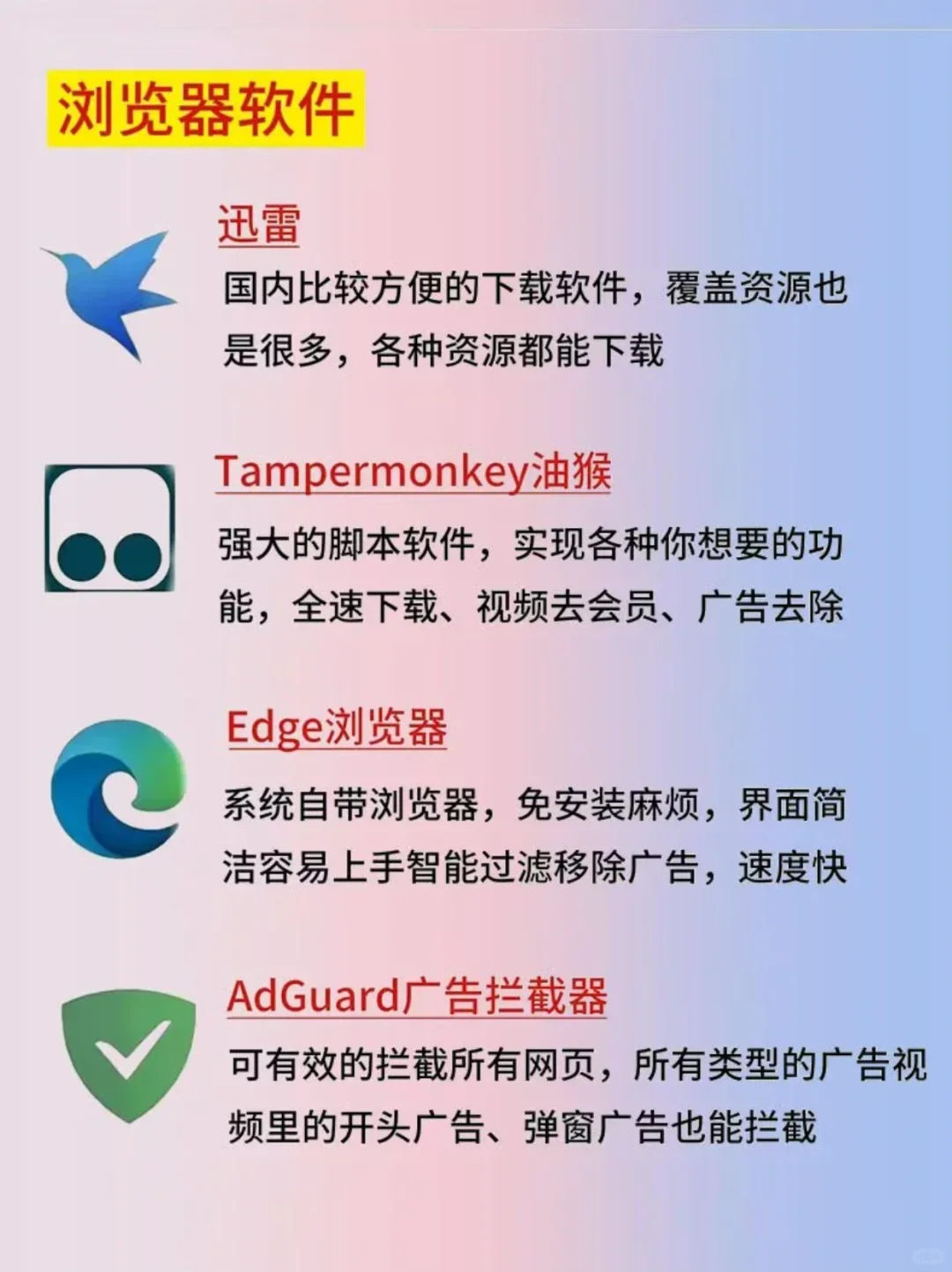 电脑必备的16个免费电脑软件！码住