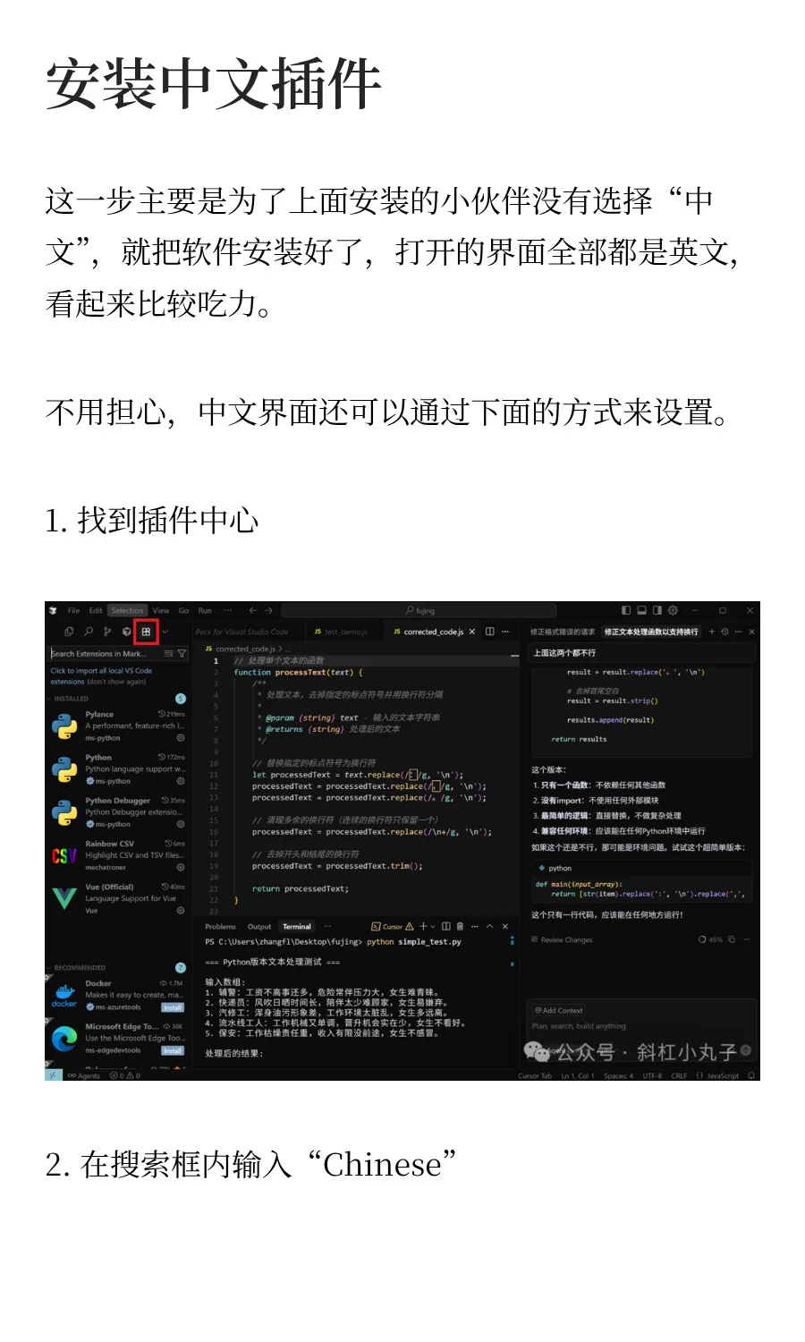 0基础编程用cursor开发，喂饭级教程来了