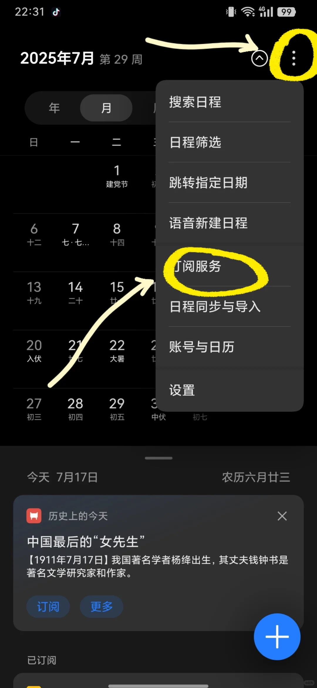 跟着我一步一步关闭oppo广告!系统软件 2！