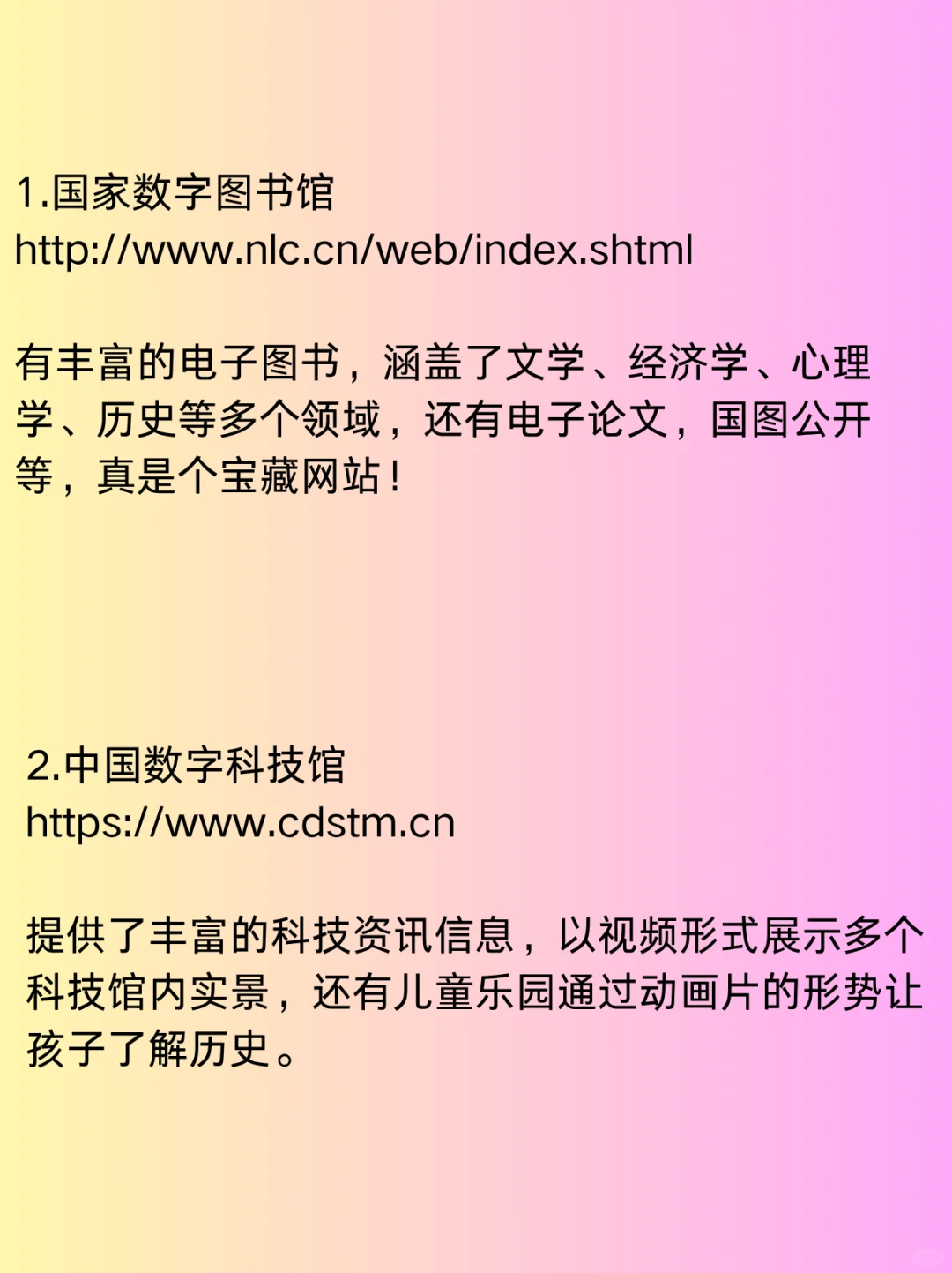 YYDS！10个免费的国.家.级自学平台！