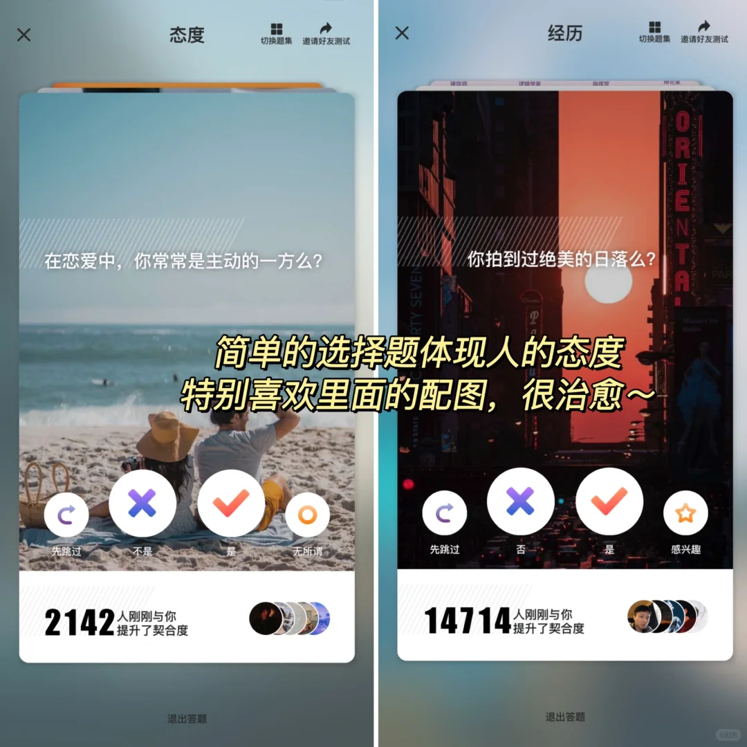 还有能治社恐的APP⁉️这个小众软件太绝了