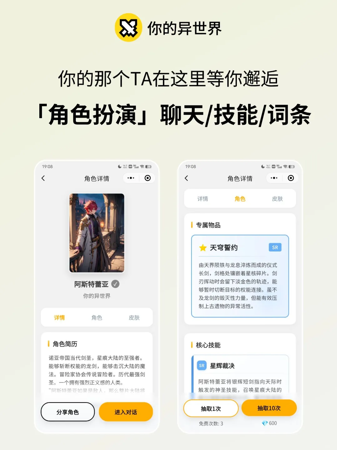 18岁独立开发者和他的AI游戏想偷走你的心