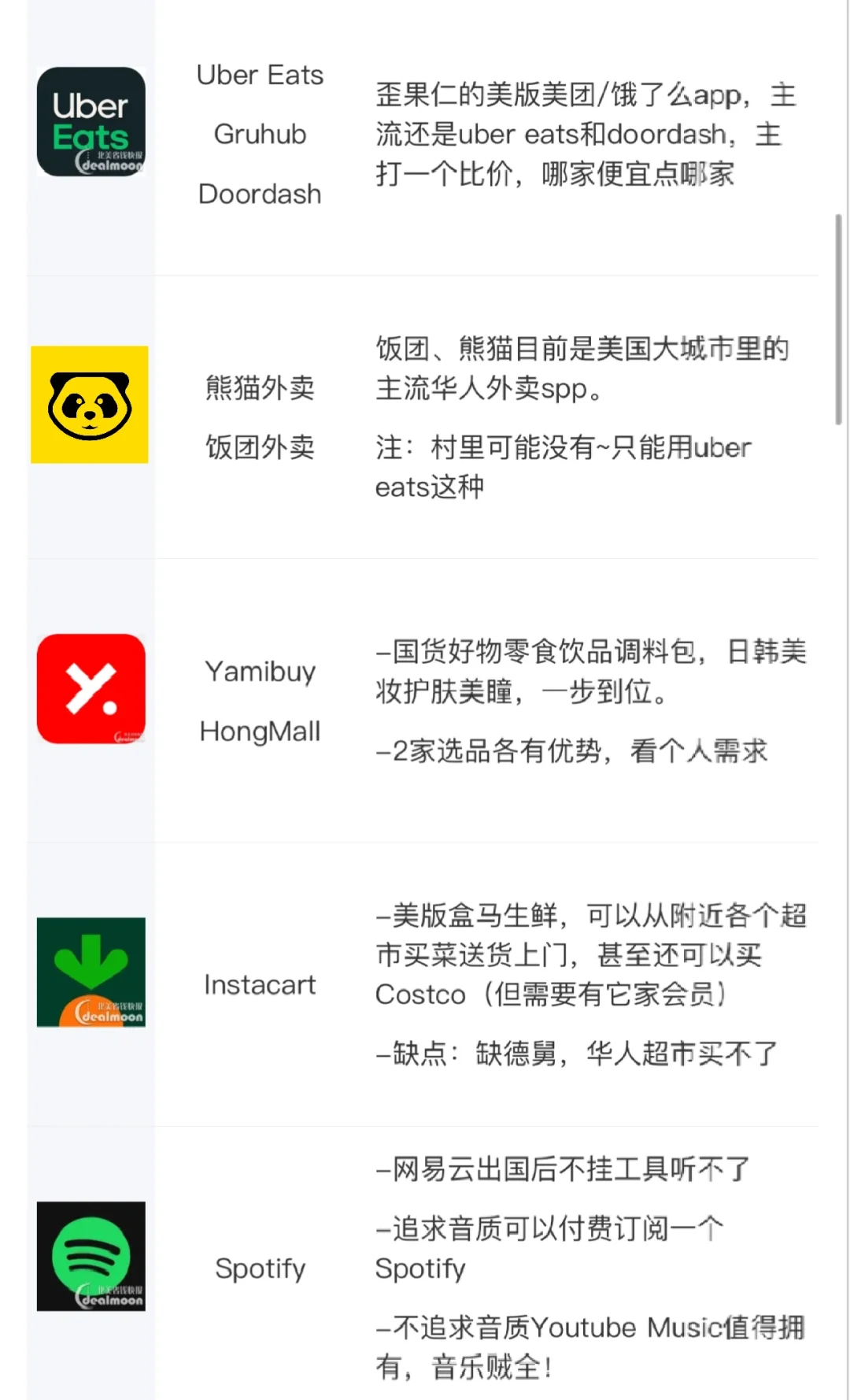 留子别慌‼️这些App助你落地横扫美国📱