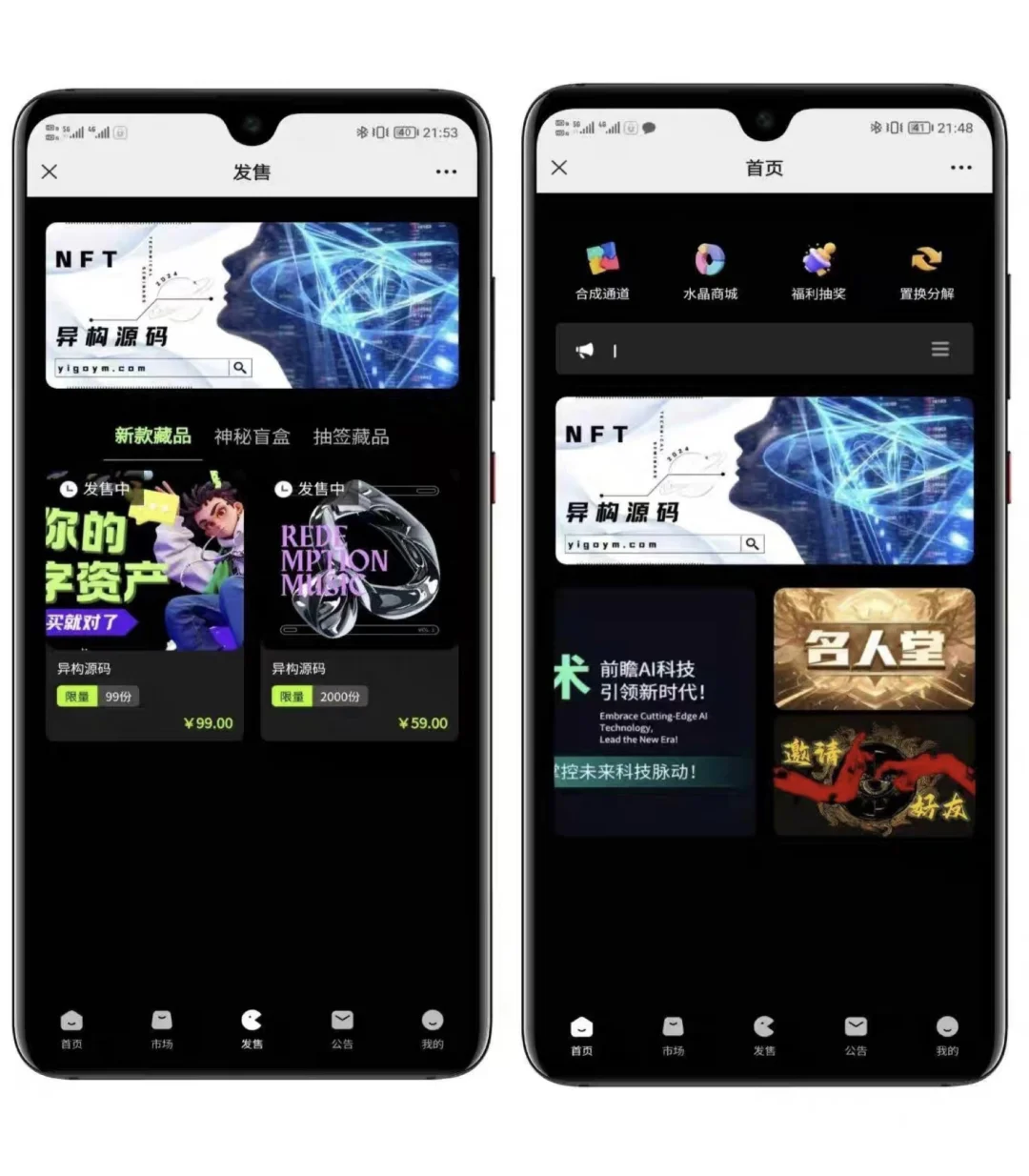 这个数藏平台UI可以吗？？？