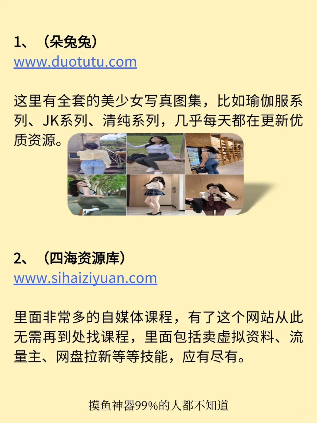 上班摸鱼必备的8个网站