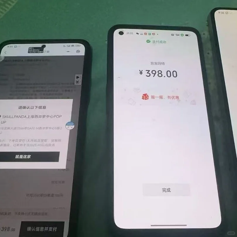 泡泡玛特，全新科技！