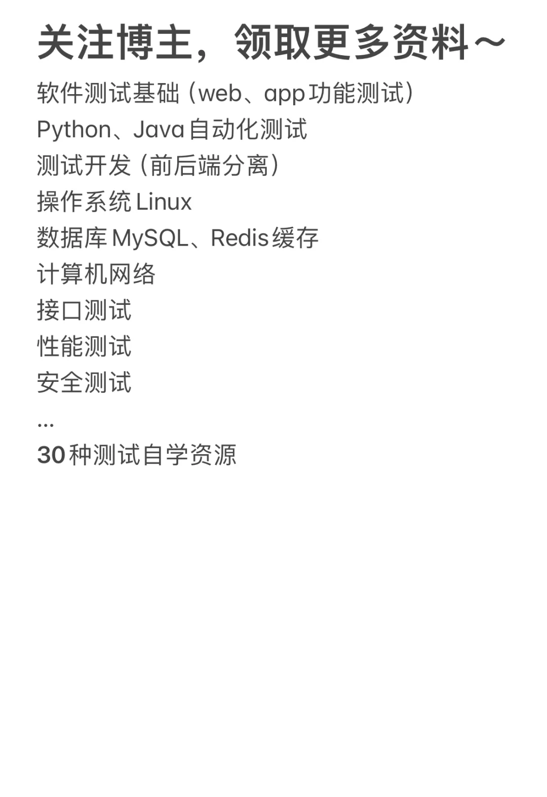 白盒测试、黑盒测试，傻傻分不清楚