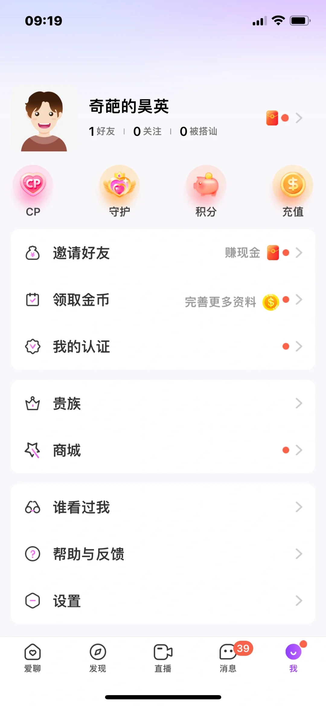 直播交友 相亲交友软件开发怎么做价格表