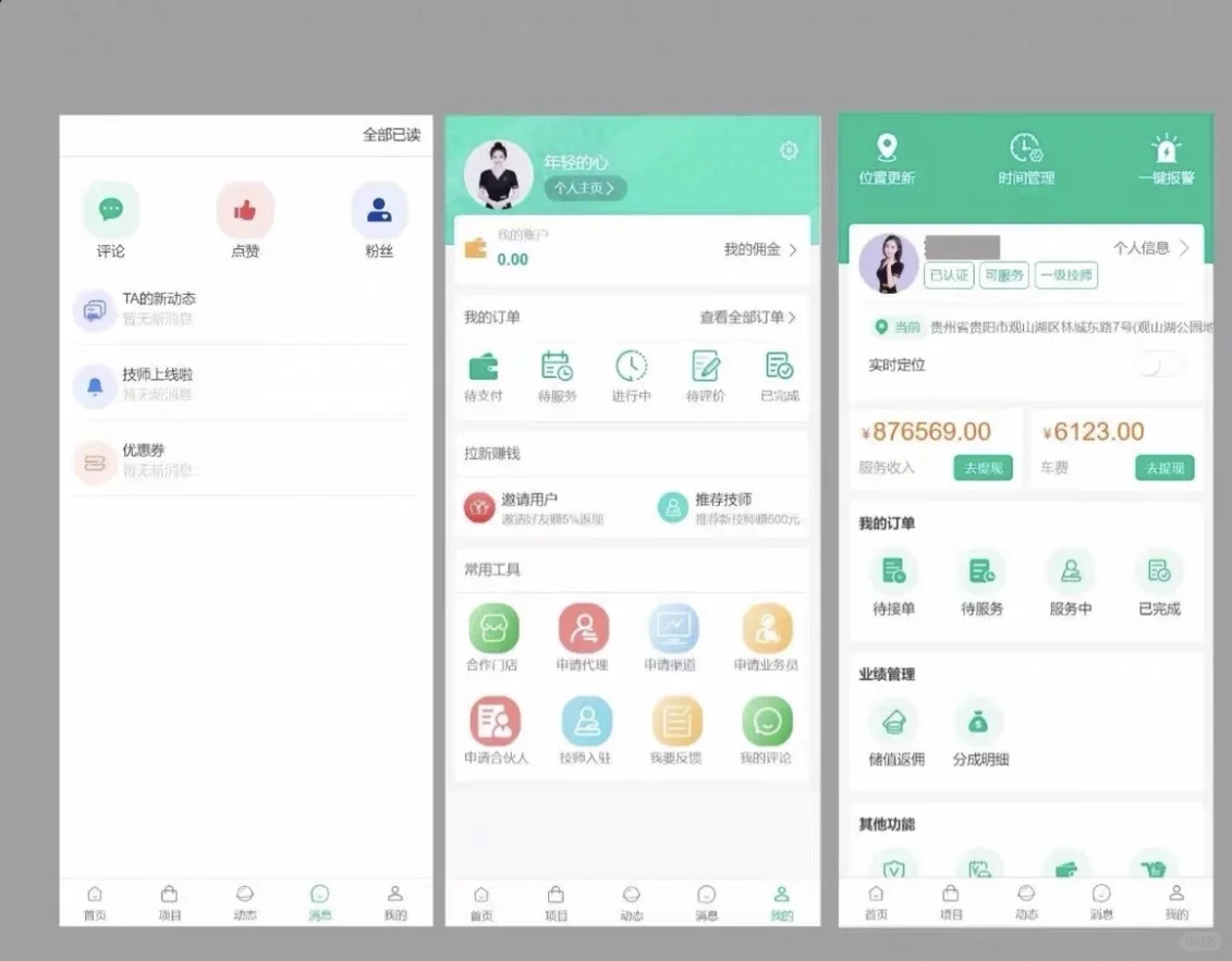 【摩滴到家】按摩小程序开发搭建源码