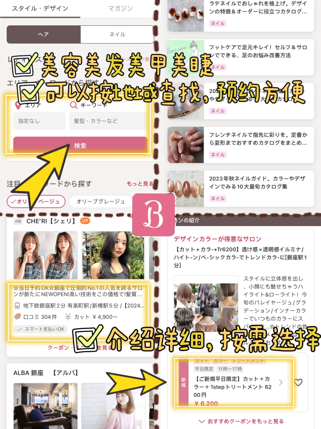 ［✅不看巨亏］赴日旅行|留学|生活|必备APP