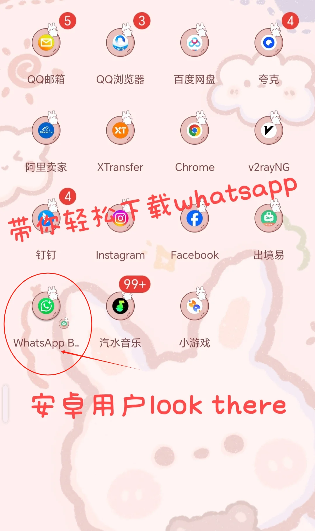 安卓华为荣耀如何下载Whatsapp软件？