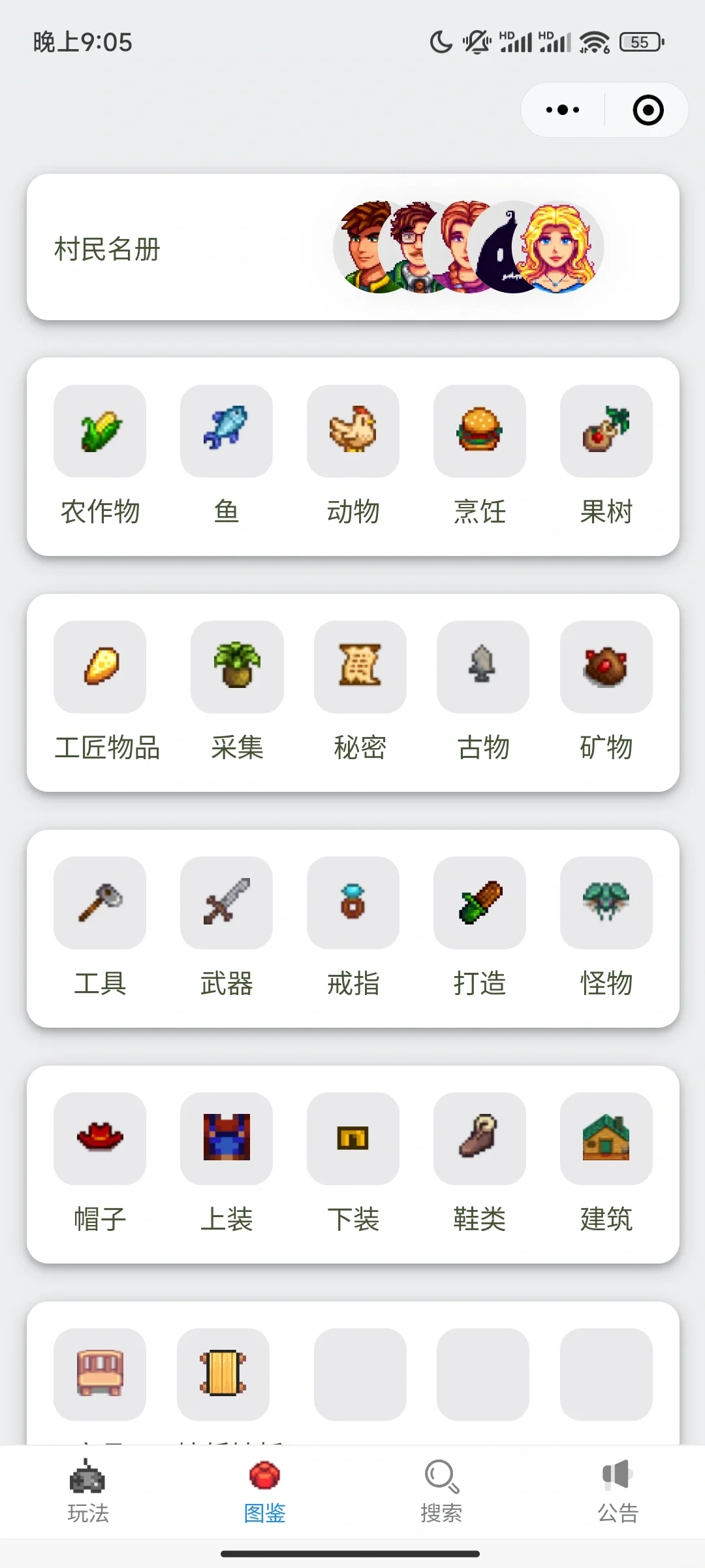 玩星露谷的小伙伴又有福了